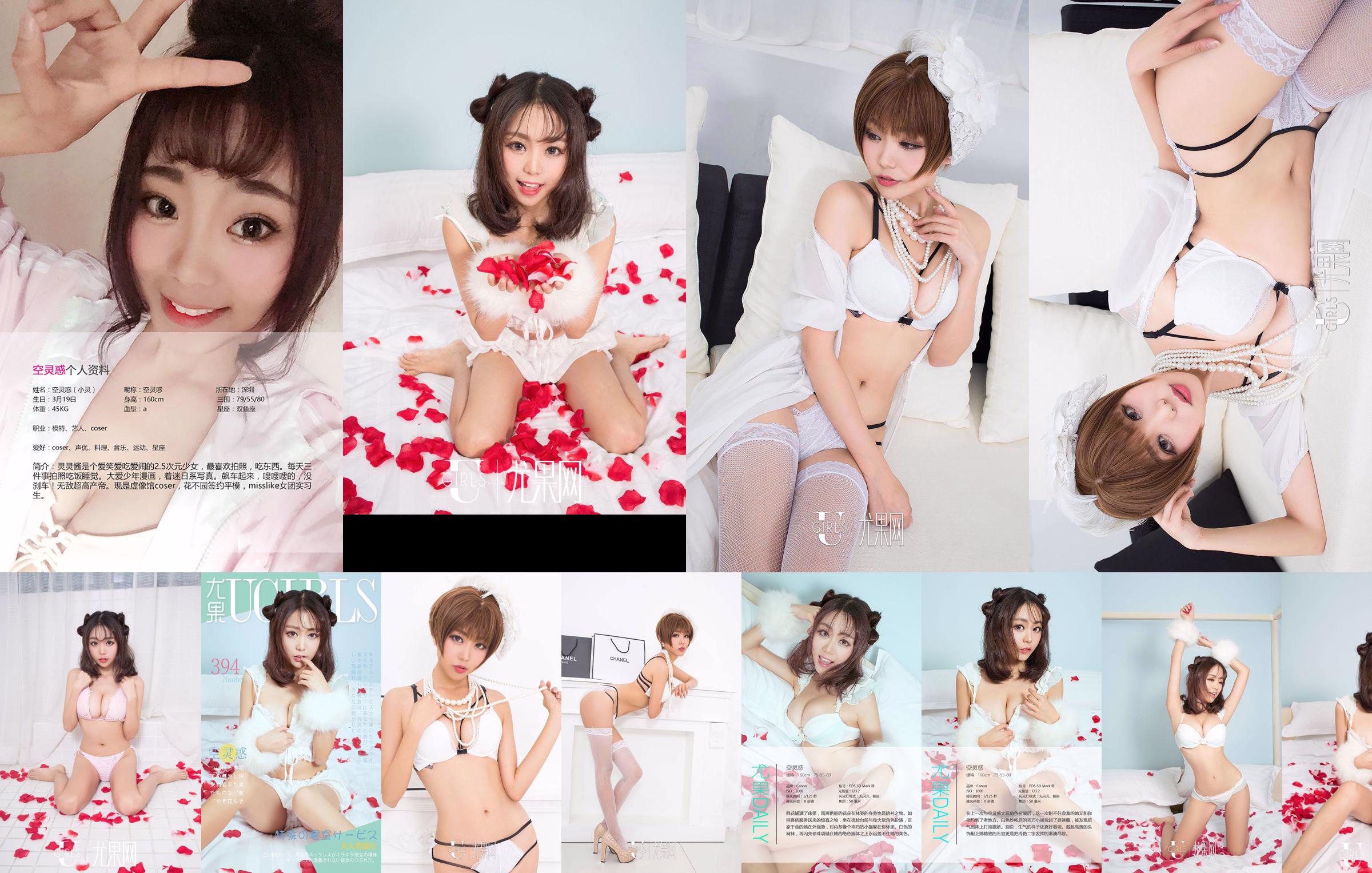 Sky Confusion << Special Guest Room >> [Love Ugirls] No.394 No.b692ac Page 19