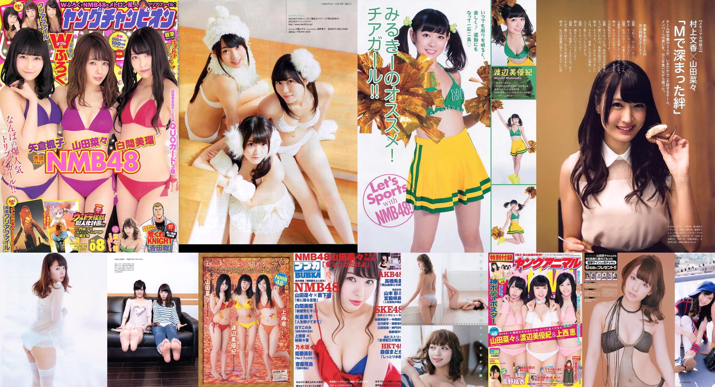 Yamada Naina々 / Yamada Naina "NMB48 Graduated Memorial Futtobac" [PB] No.f5e09c Page 3