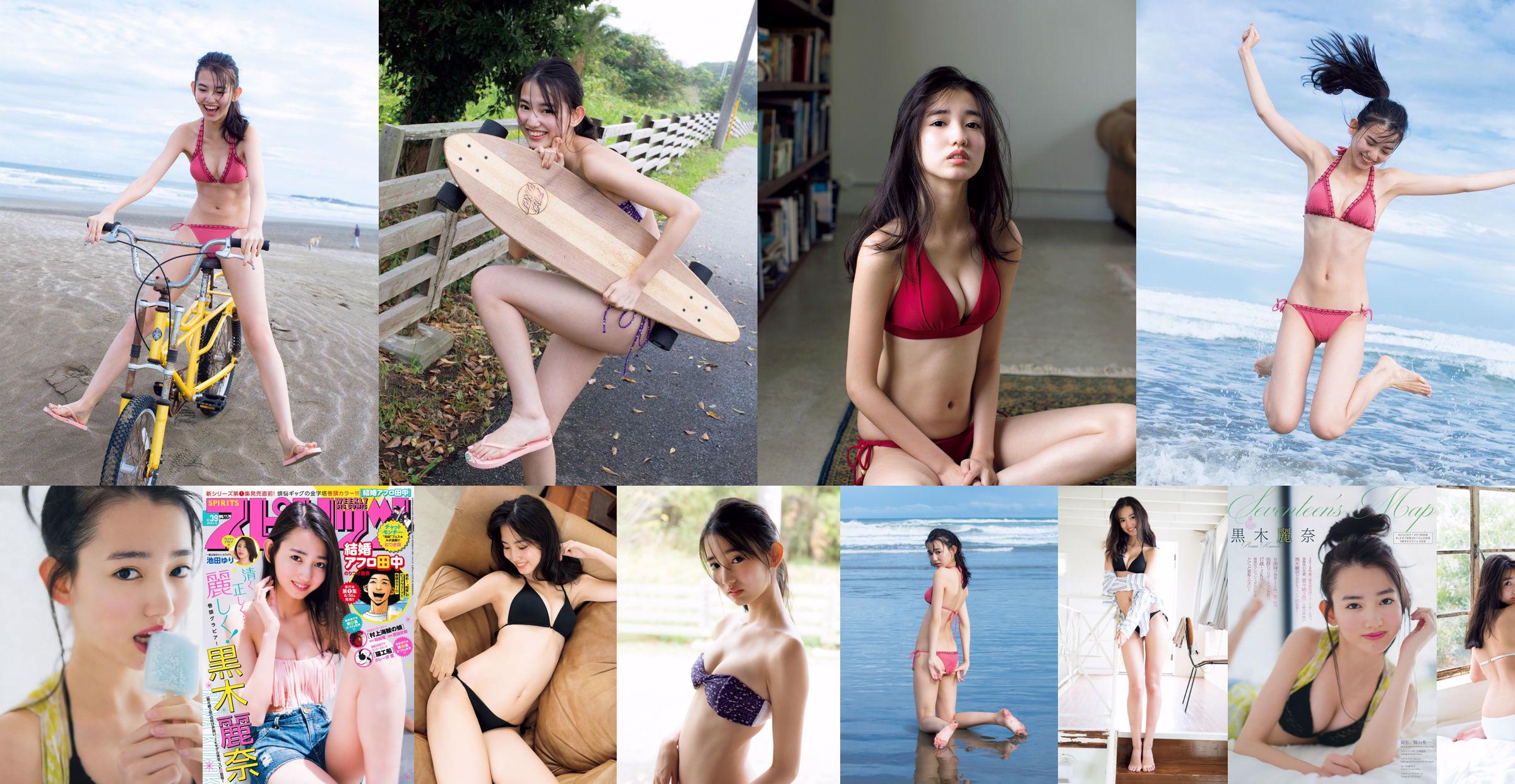 [SEXTA-FEIRA] Foto de Rena Kuroki "Seventeens Bikini (com vídeo)" No.6c1ed4 Página 1