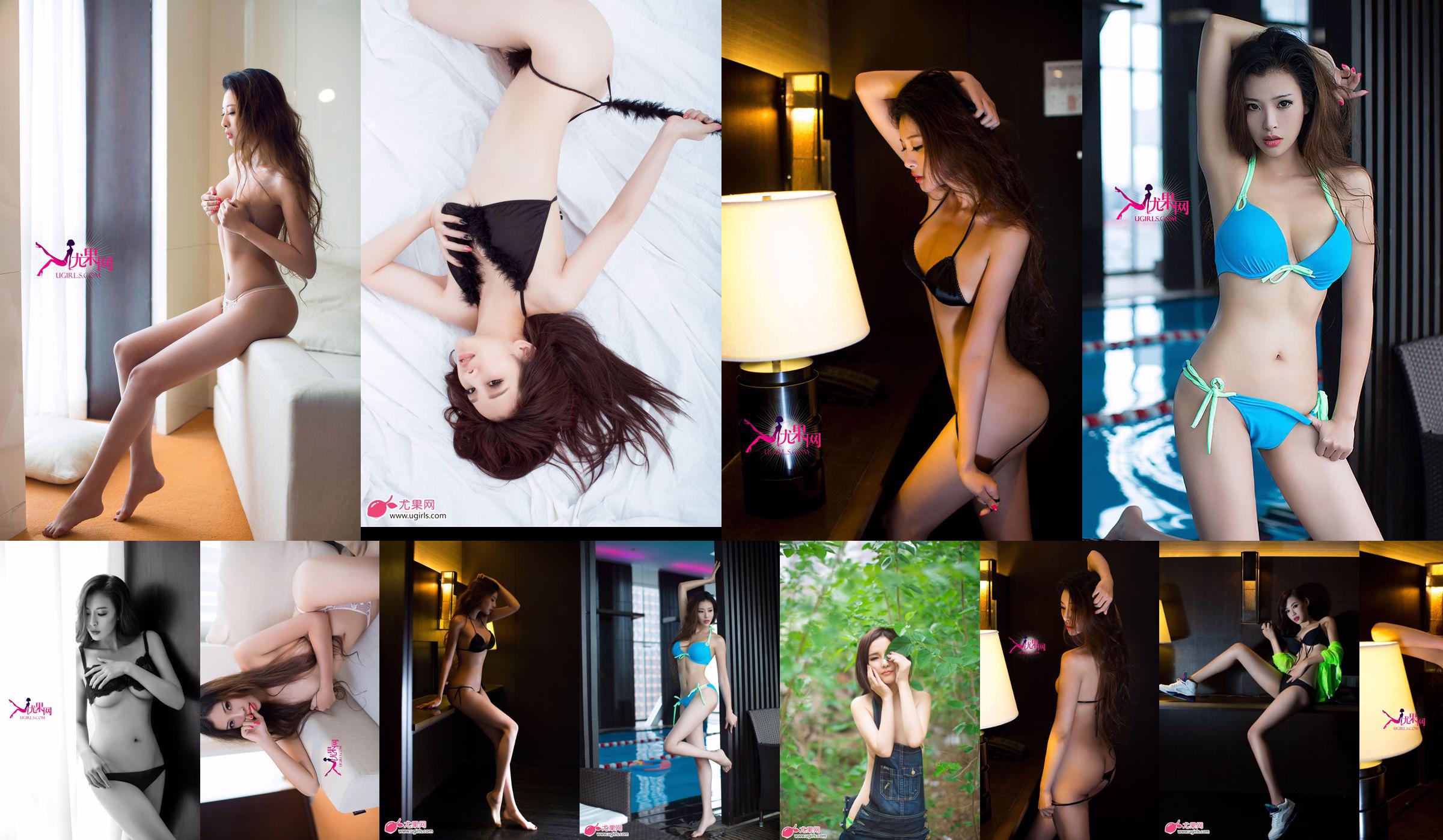[Ugirls] E043 Langbenig model Zeng Chen "Summer Sexy" No.810da3 Pagina 17