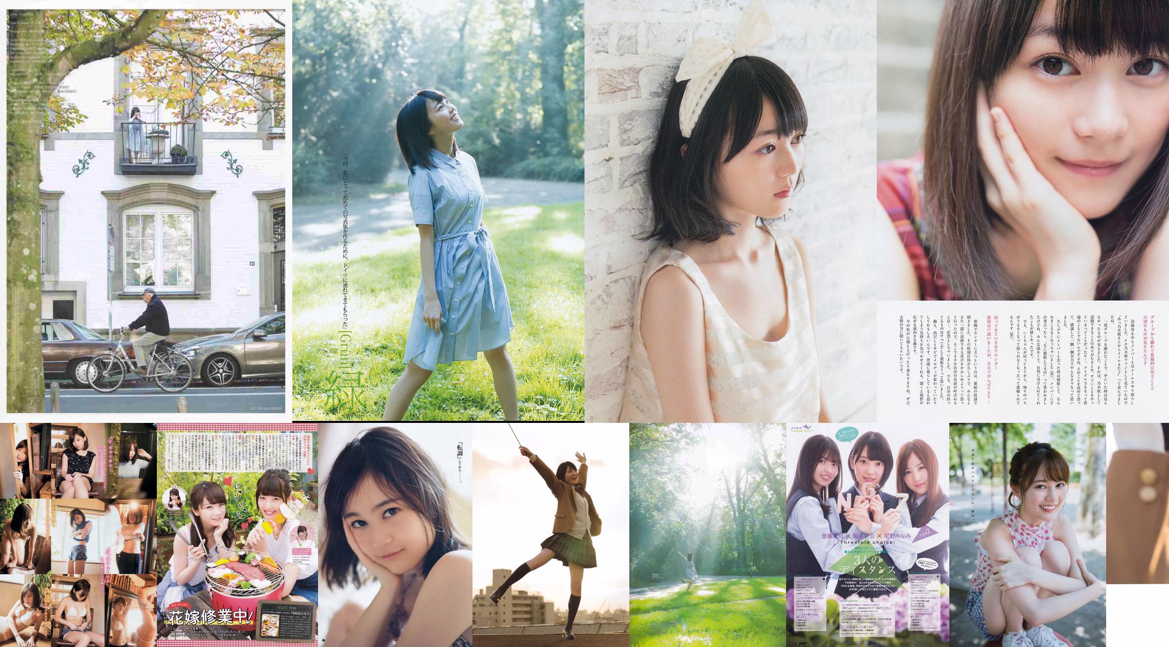 [Young Magazine] Erika Ikuta Sakura Araki 2018 No.38 Photo No.f36cd3 Page 2