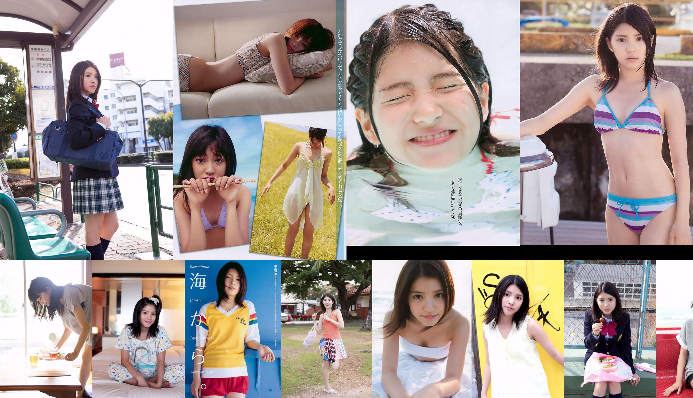 Umika Kawashima [WPB-net] No.118 No.31c604 Trang 1