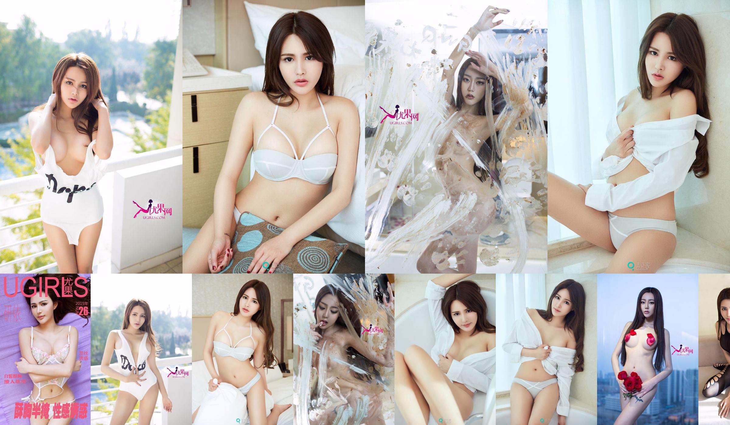 Yan Yi (Shi Chunyao) "Punky Chest Half Covered Sexy Temptation" [Love Ugirls] No.026 No.4501c8 Pagina 18