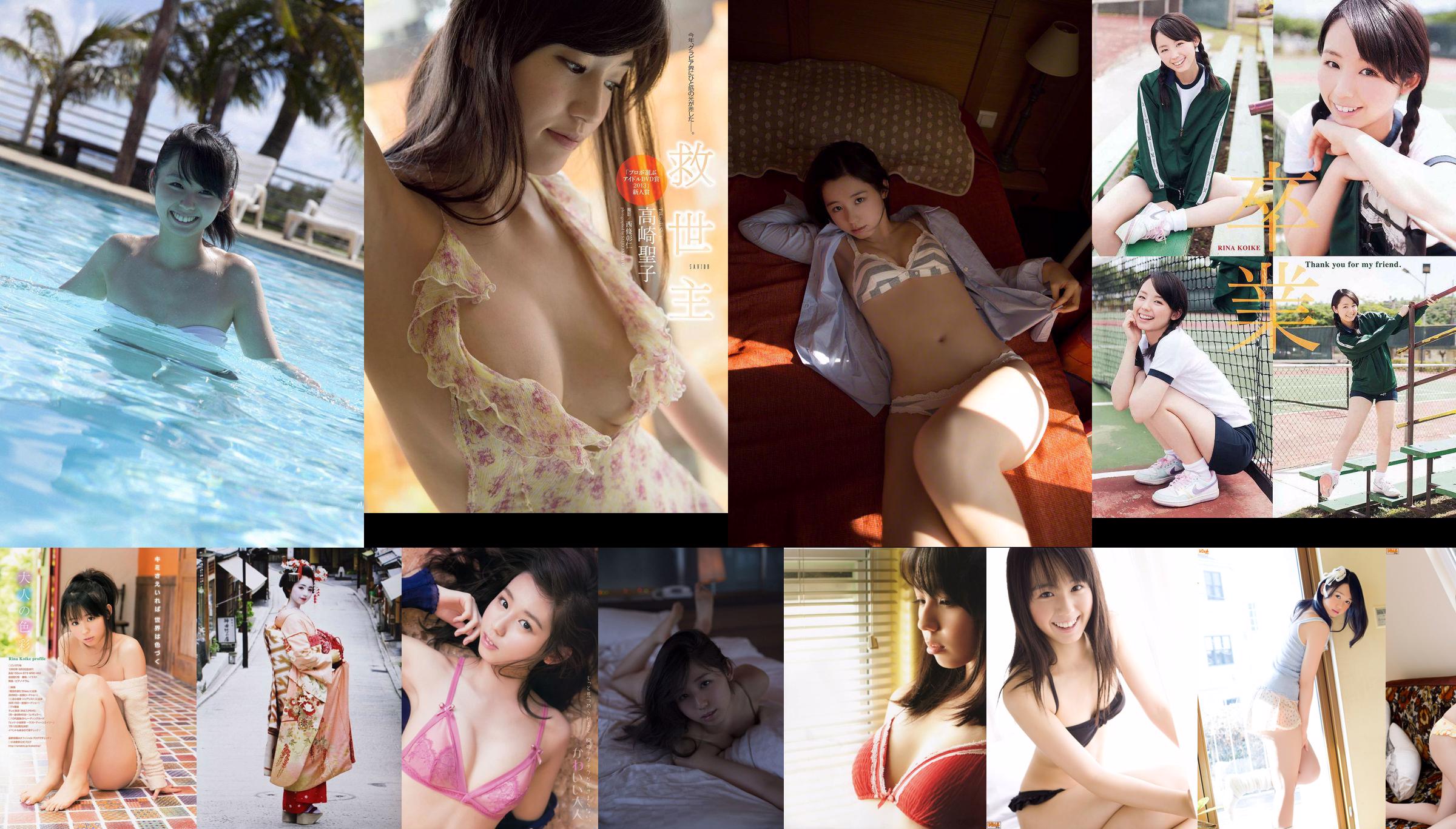 Rina Koike << แฟนอายุ 18 ปี >> [WPB-net] No.141 No.d0b076 หน้า 1