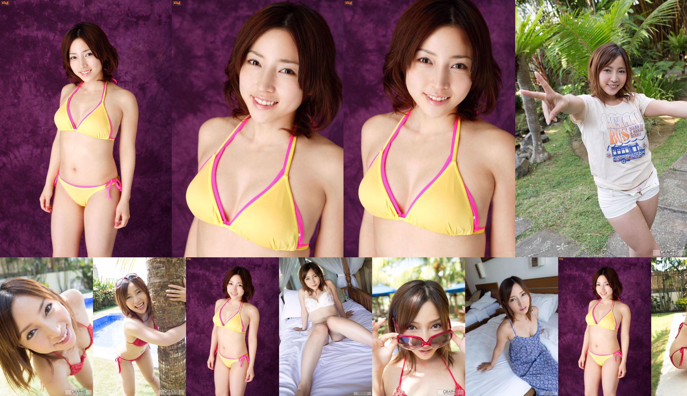 Nei Minami / Ayumi Minami [Graphis] First Gravure First off daughter No.fe00e3 Page 1