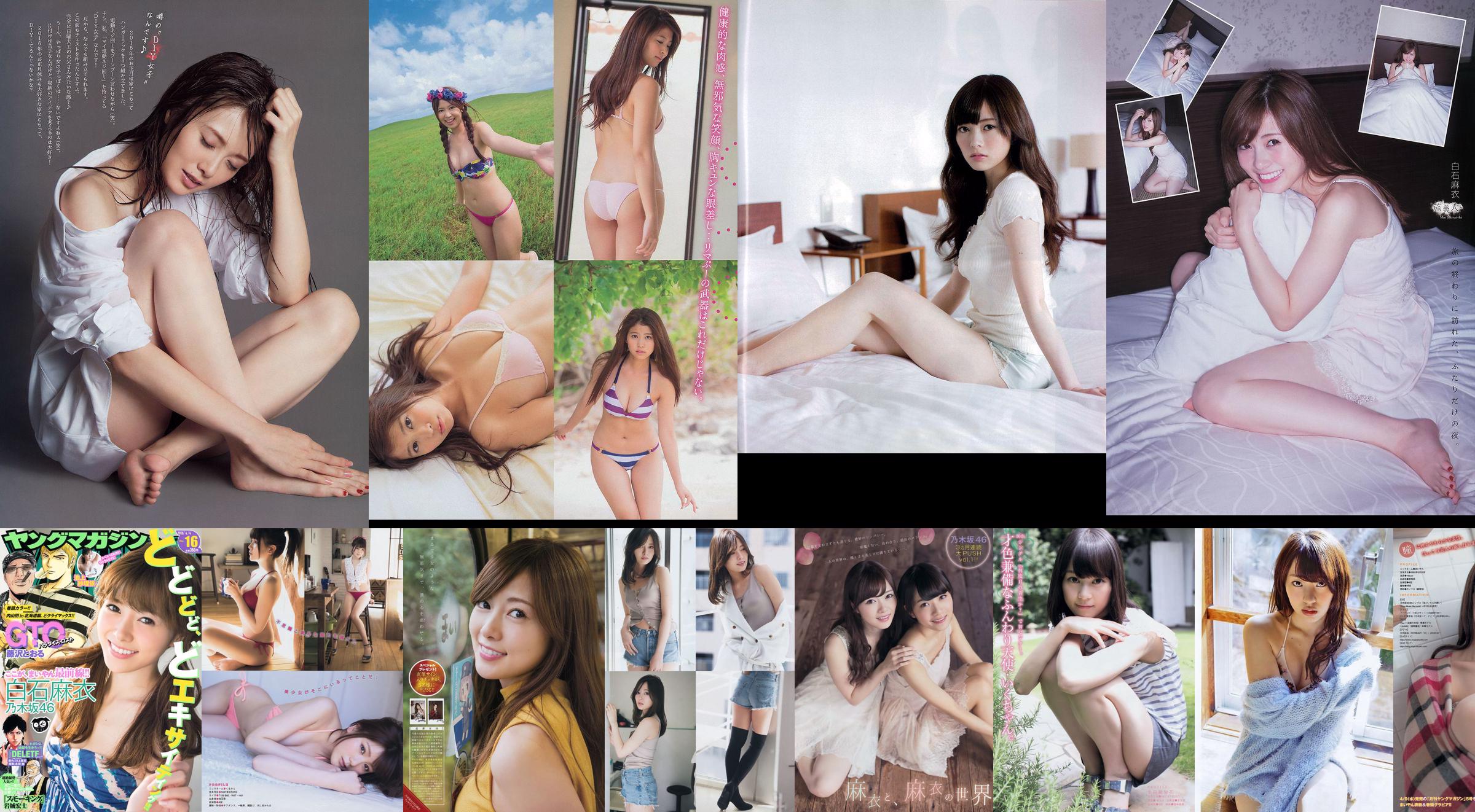 [EX Taishu] Shiraishi Mai, Nishino Nanase, Kodama Haruka, Owada Nanna 2014 No.11 Photo Magazine No.c4ab38 Página 9