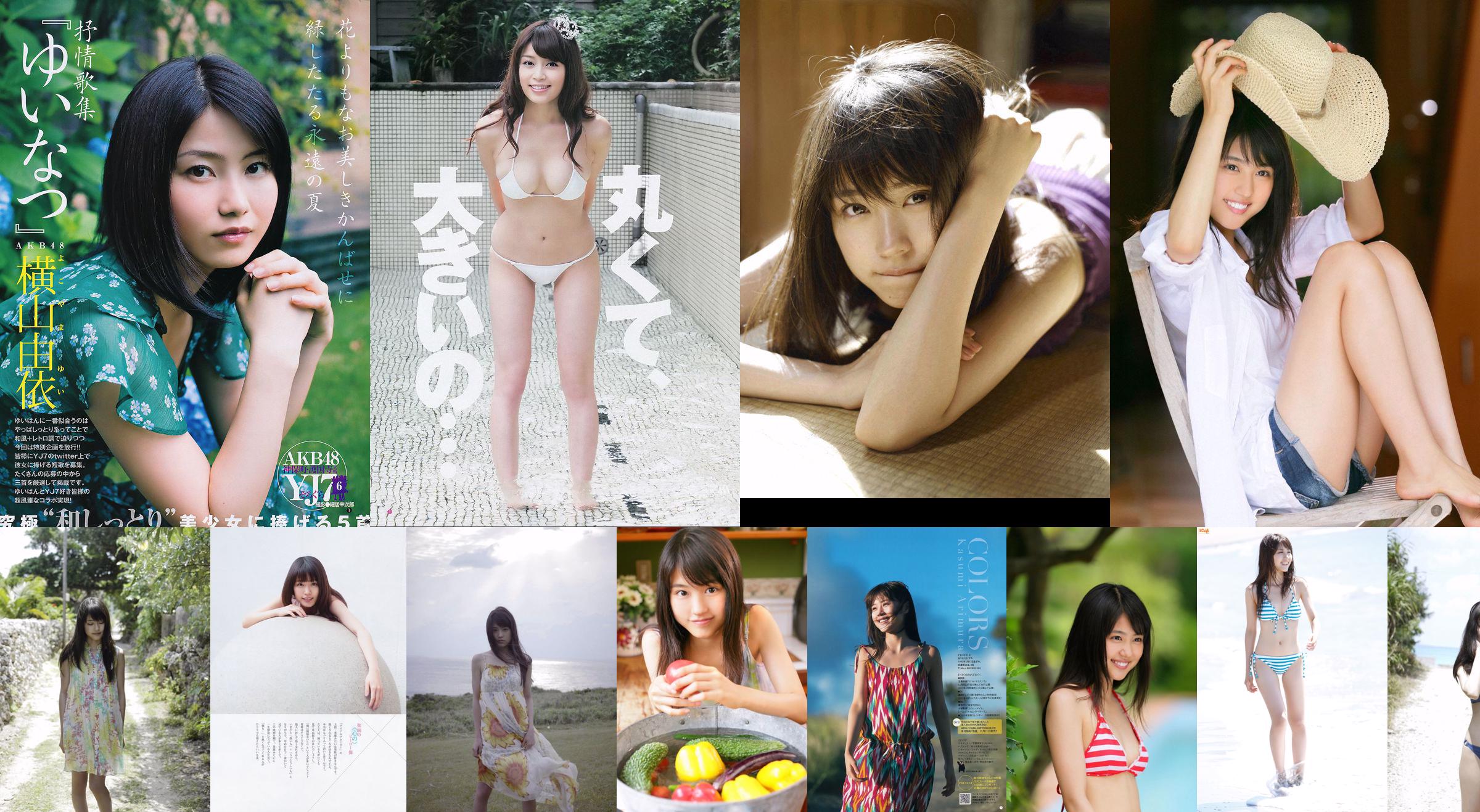 Arimura Kasumi Shimazaki Haruka [Weekly Young Jump] Magazine photo n ° 34 2013 No.d2076c Page 1