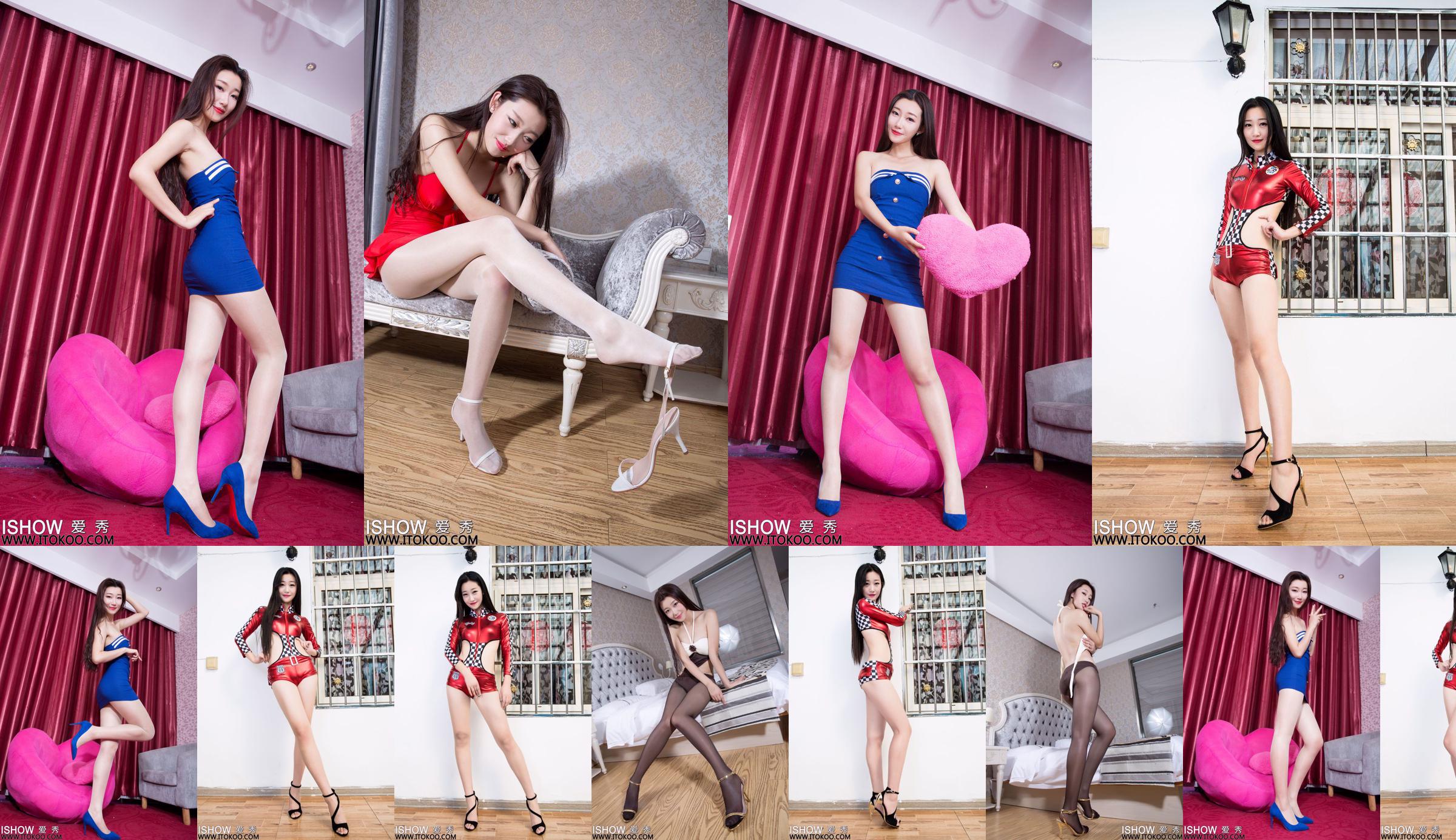 [ISHOW Love Show] NO.035 Yanyan Yan "Dos conjuntos de trajes de baño encantadores" No.f3d40d Página 7