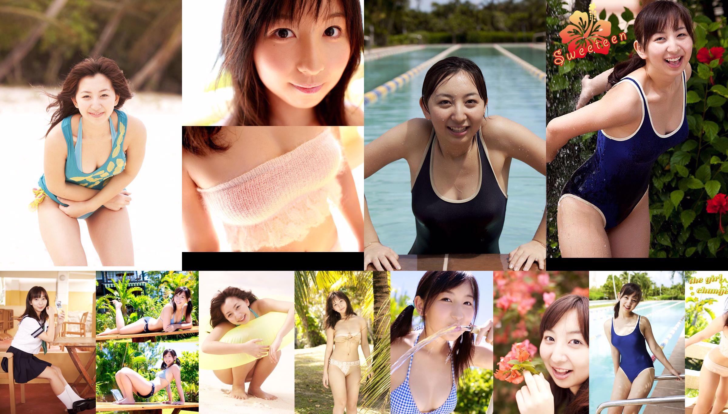 Rie Iida / Rie Iida "the girl ★ change" [Image.tv] No.7e3b06 หน้า 13
