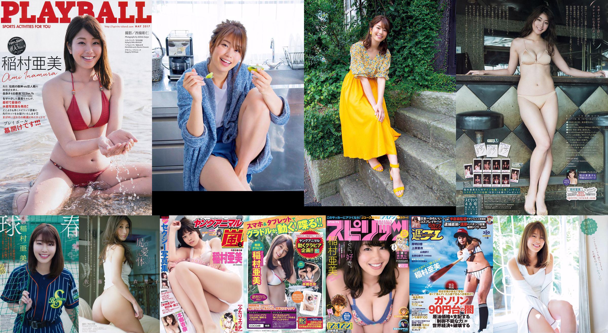Shen Mitao off "Samui Travel Photography" is full of three outfits!  No.9ce7d2 Page 1