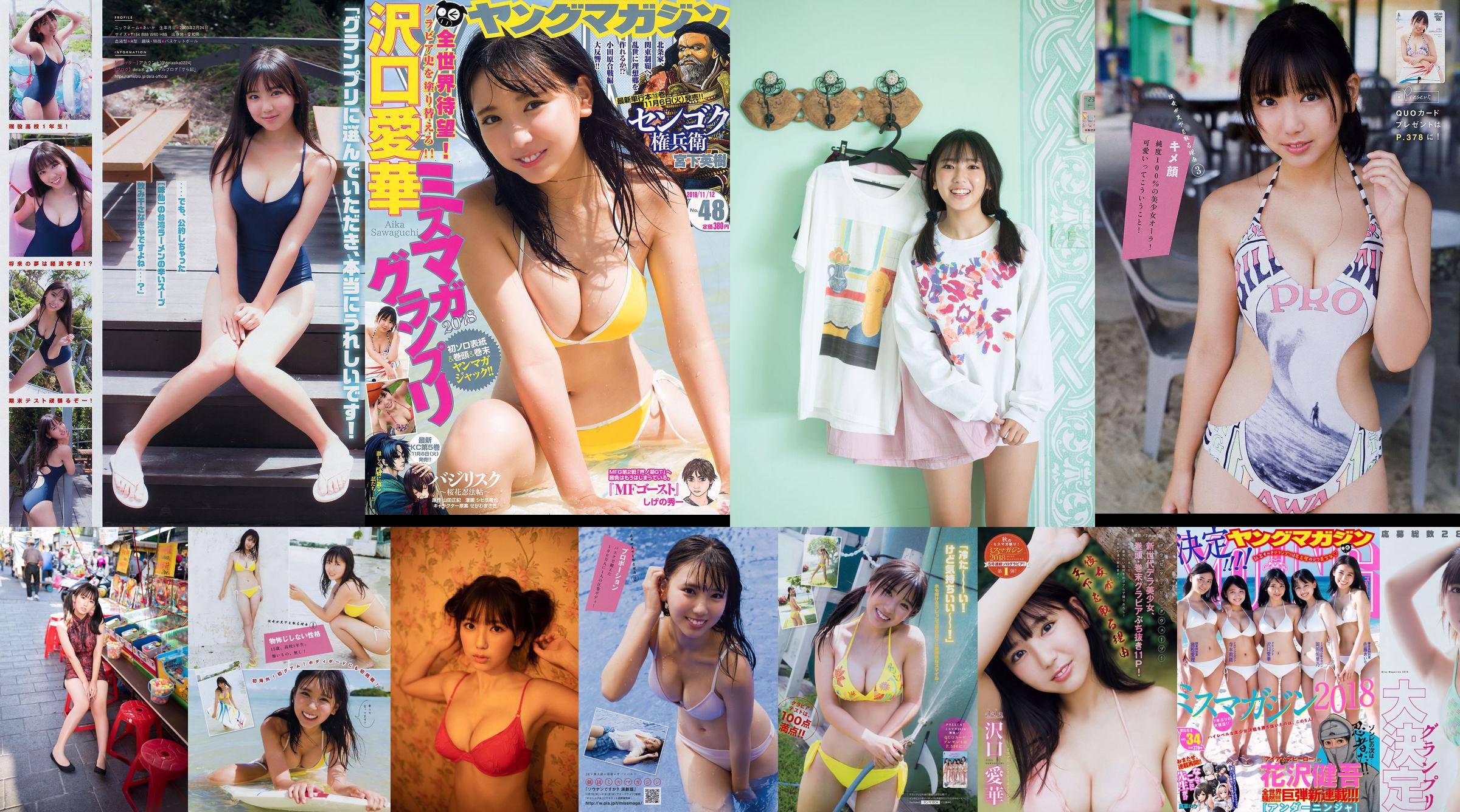 [Revista Young] Aika Sawaguchi Rio Teramoto Airi Ikematsu Yurino Okada Airi Sato 2018 Fotografia No.34 No.9a9d9e Página 1