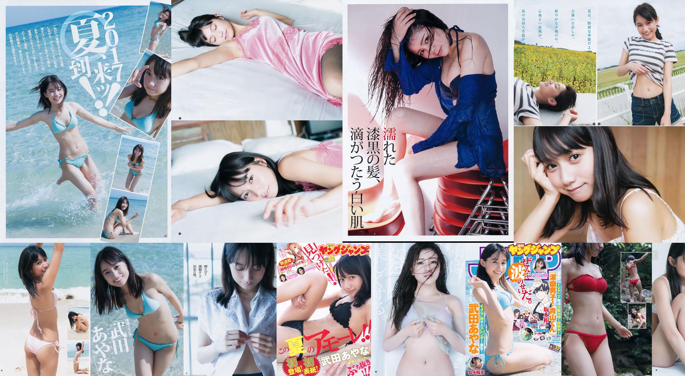 [FRIDAY] Akari Suda << The idol who has crossed the line and is in second place in the general election is in a handbra & T-back >> Photo No.b2cc65 Page 6