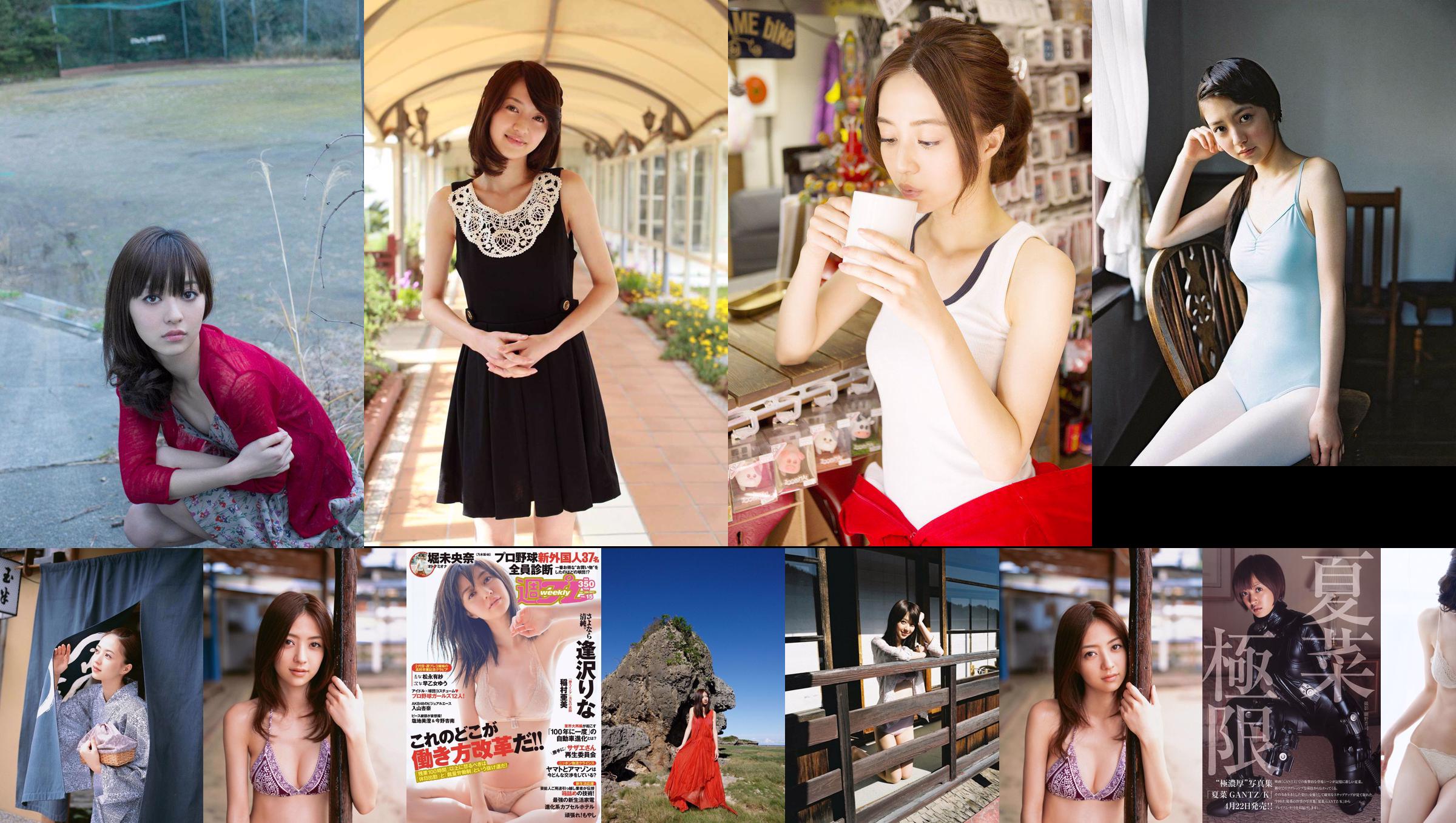 Rina Aizawa Smileage [Weekly Young Jump] 2011 Photographie n ° 13 No.b9f04a Page 1