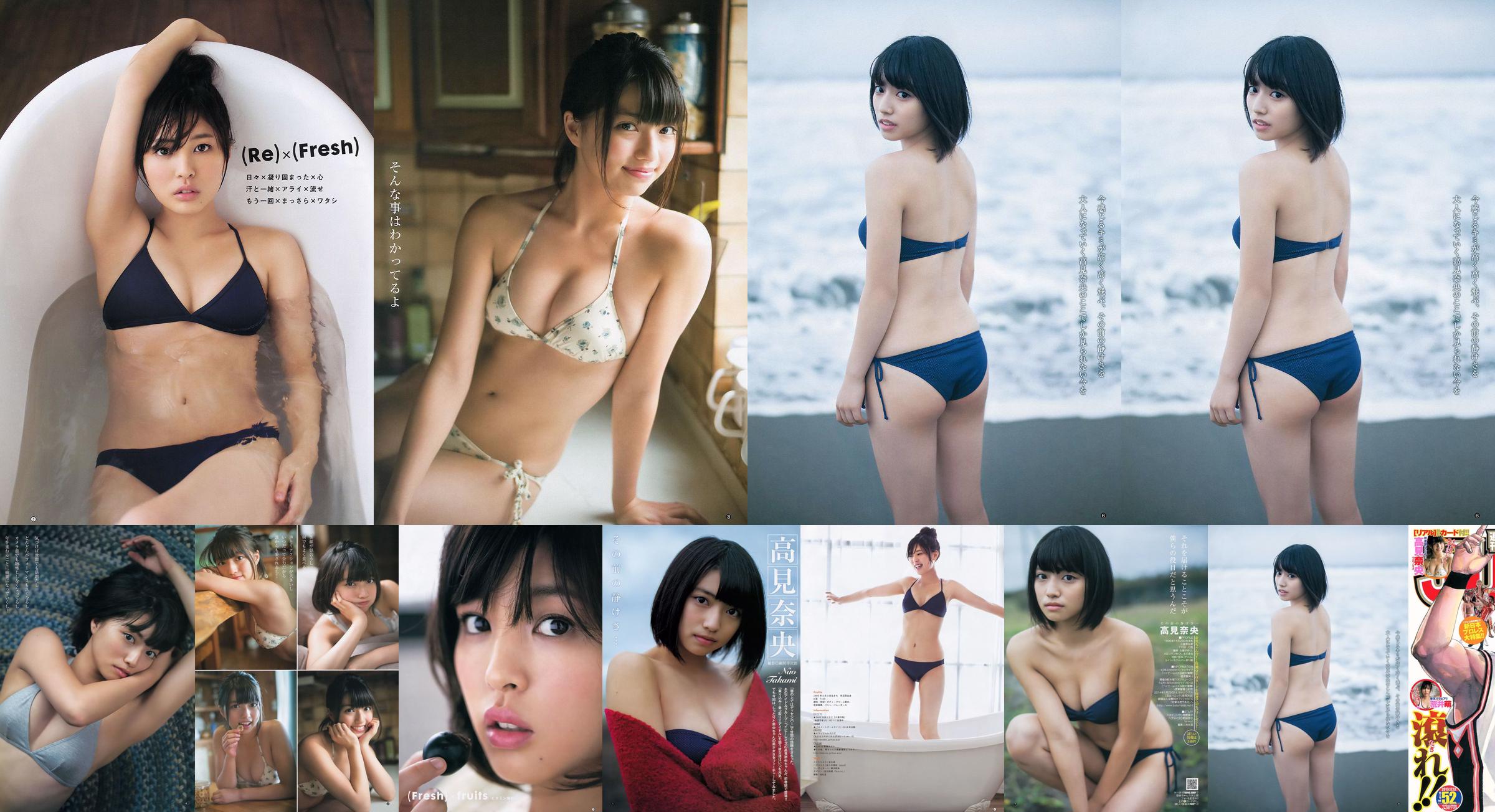 Takamina Nao Arai Moe [Tygodniowy skok dla młodych] 2013 No.52 Photo Magazine No.5e757a Strona 1