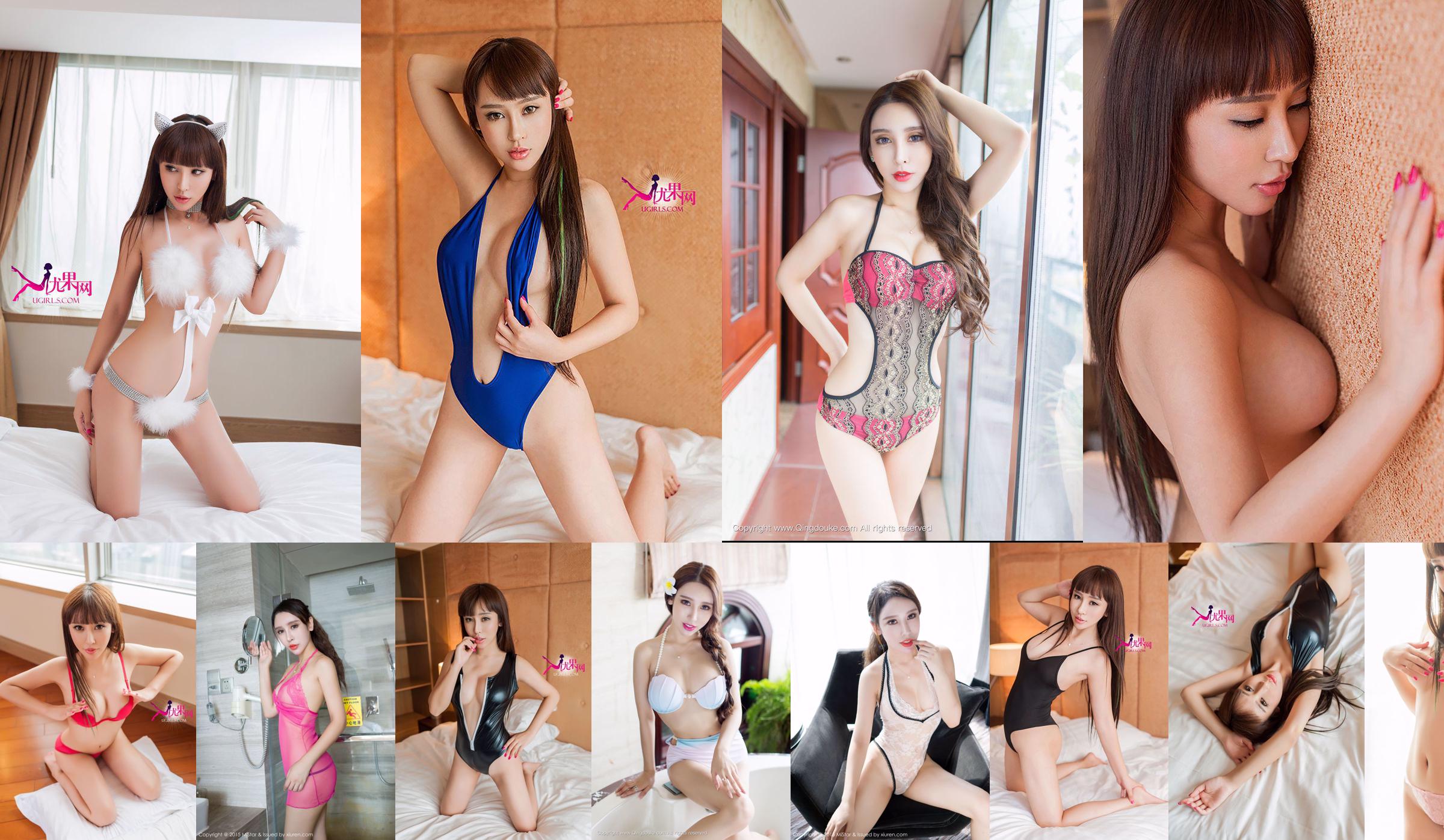 Yang Nuoyi "Uniform + Sexy Lingerie" [MiStar] Vol.053 No.c876b0 Page 1