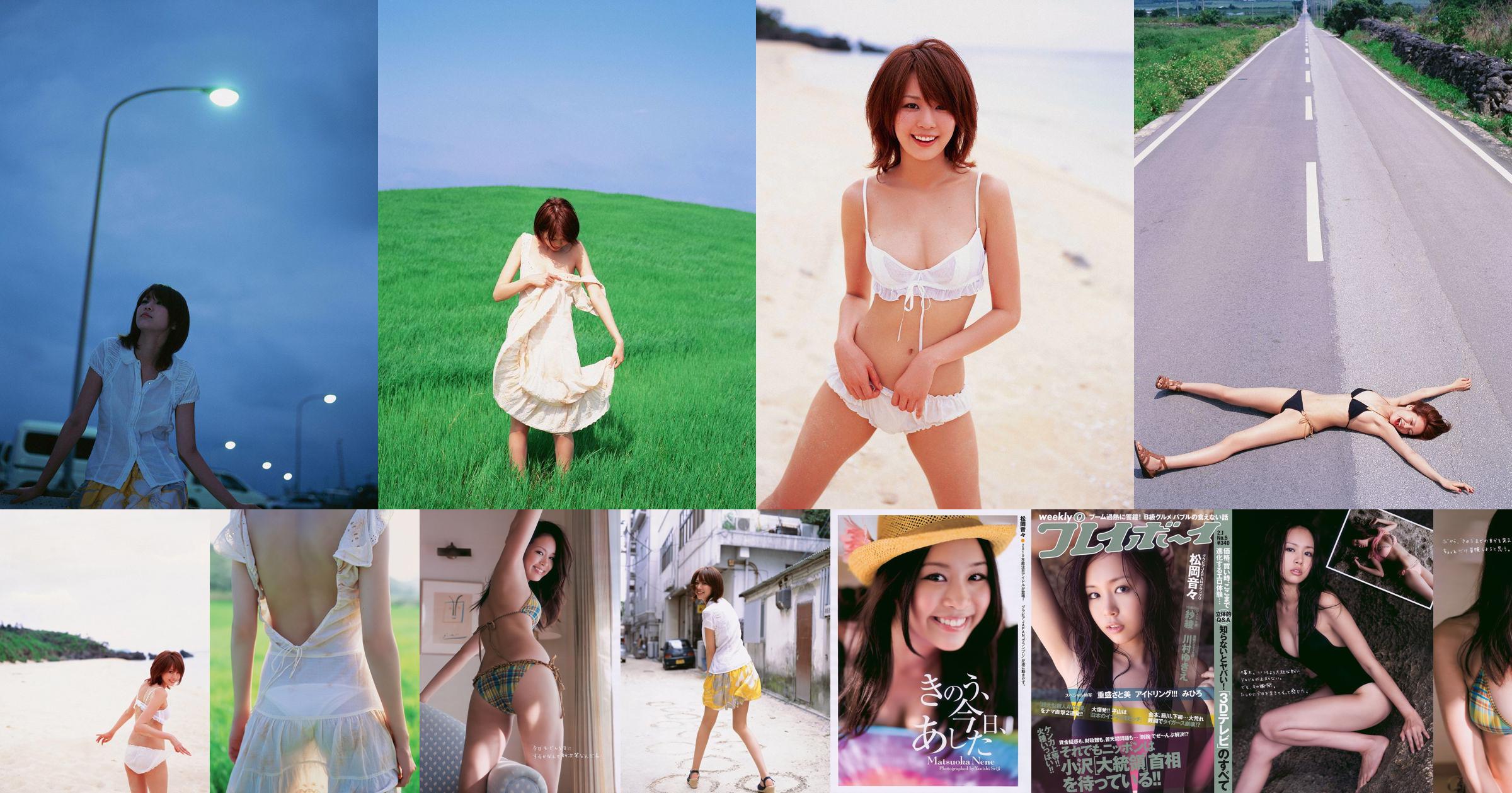 Nene Matsuoka Kanako Miyashita Asuka Kishi Nanaka Matsukawa Jun Amaki Machi Kiyose [Playboy hebdomadaire] 2018 No.05 Photo Toshi No.f6db2d Page 3