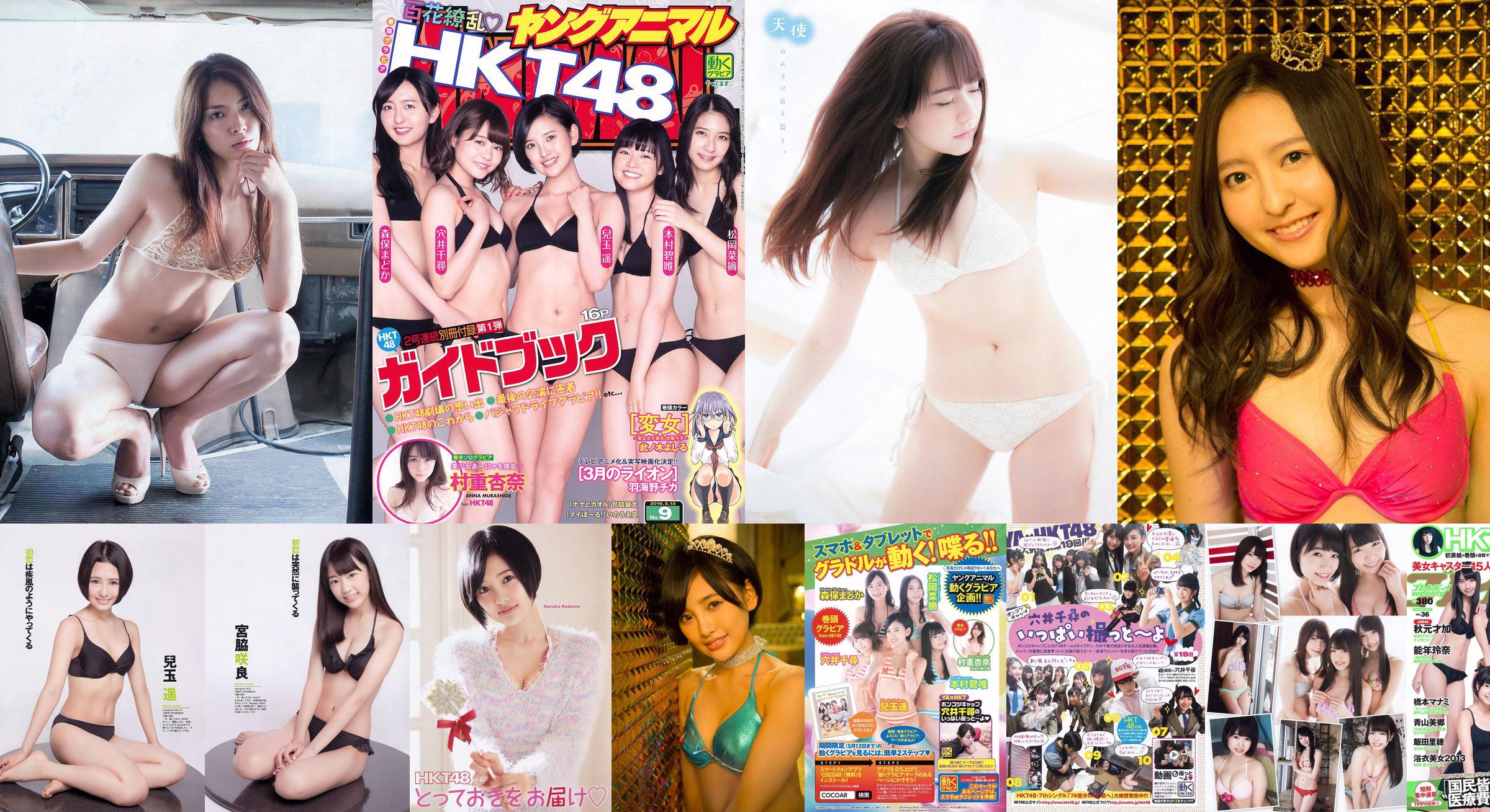 HKT48 "HAPPY ILLUSION" [YS Web] Vol.621 No.1e0658 Página 20