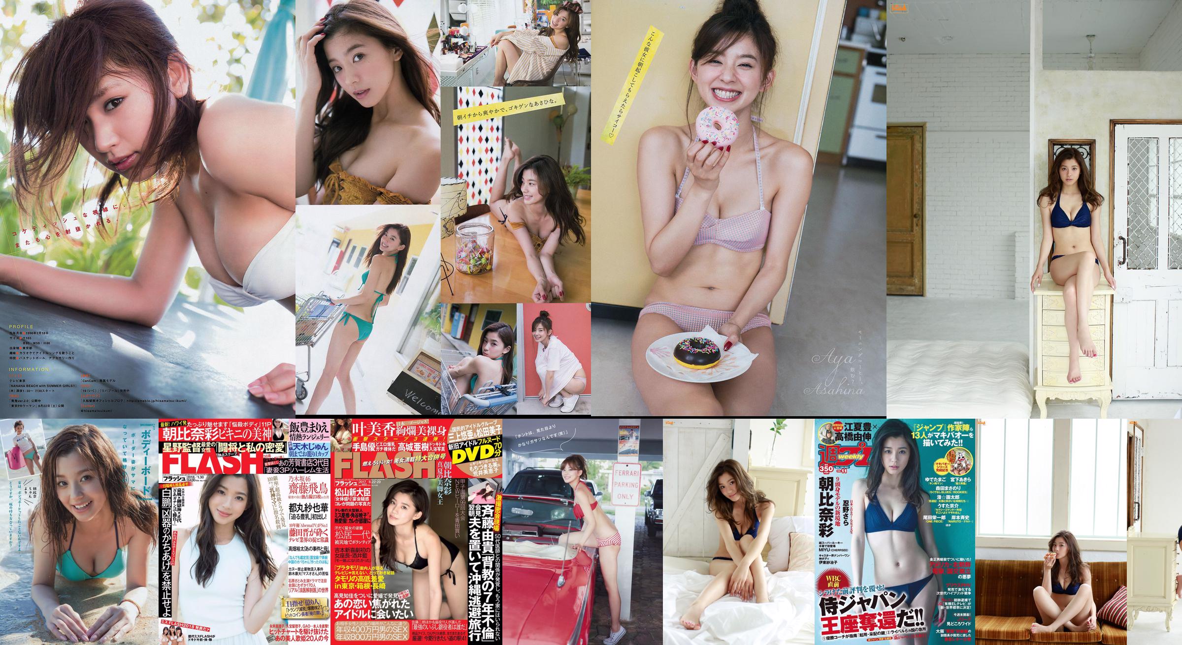 Asahina Nasa Nemoto Nagi Kumae Ryuyuki Hoshina Mitsuki Hatsukagawa Minami [Weekly Playboy] 2016 No.22 Photo Magazine No.295a2b Pagina 1
