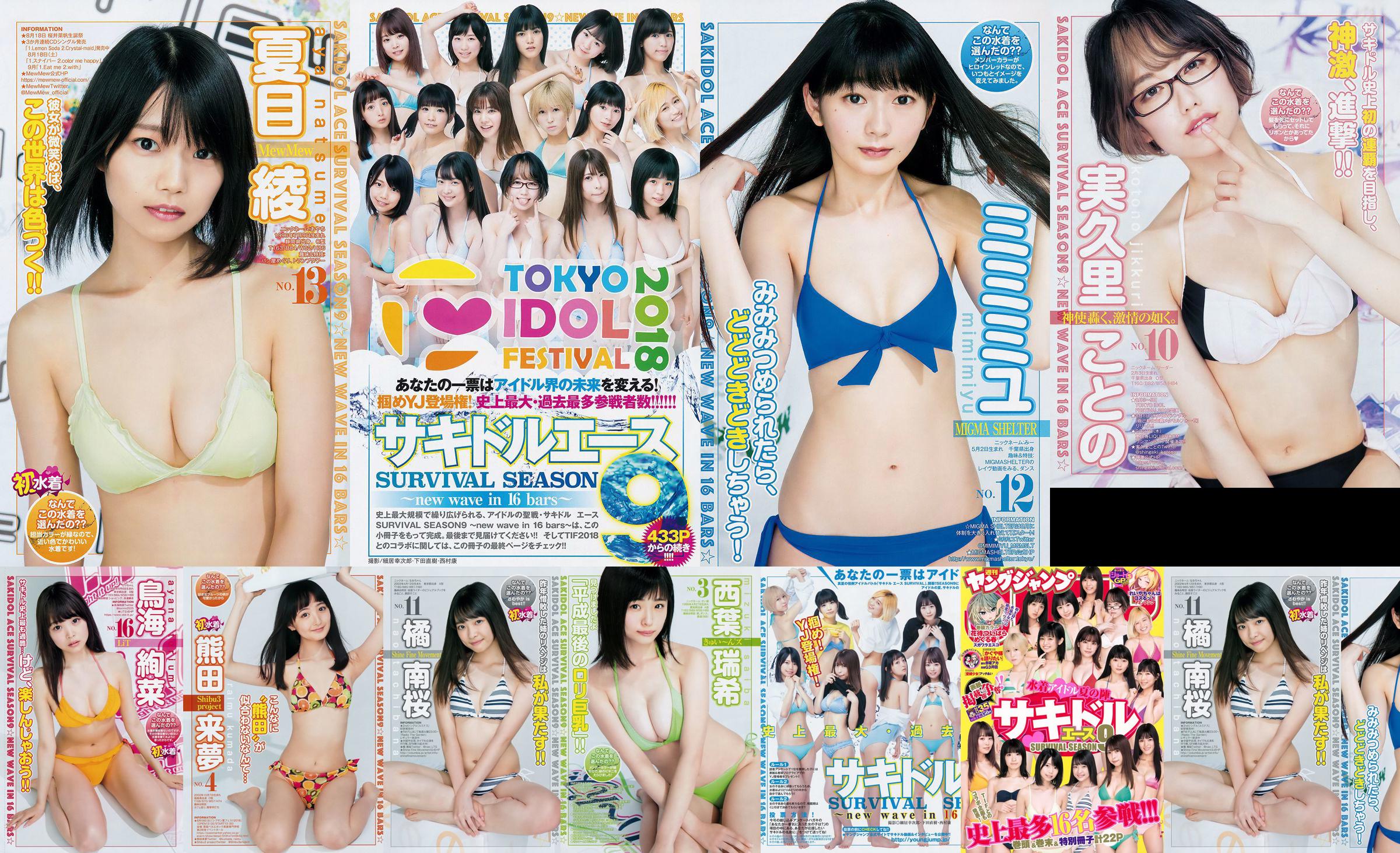 [FLASH] Ikumi Hisamatsu Risa Hirako Ren Ishikawa Angel Moe AKB48 Kaho Shibuya Misuzu Hayashi Ririka 2015.04.21 รูปภาพ Toshi No.0ab292 หน้า 9