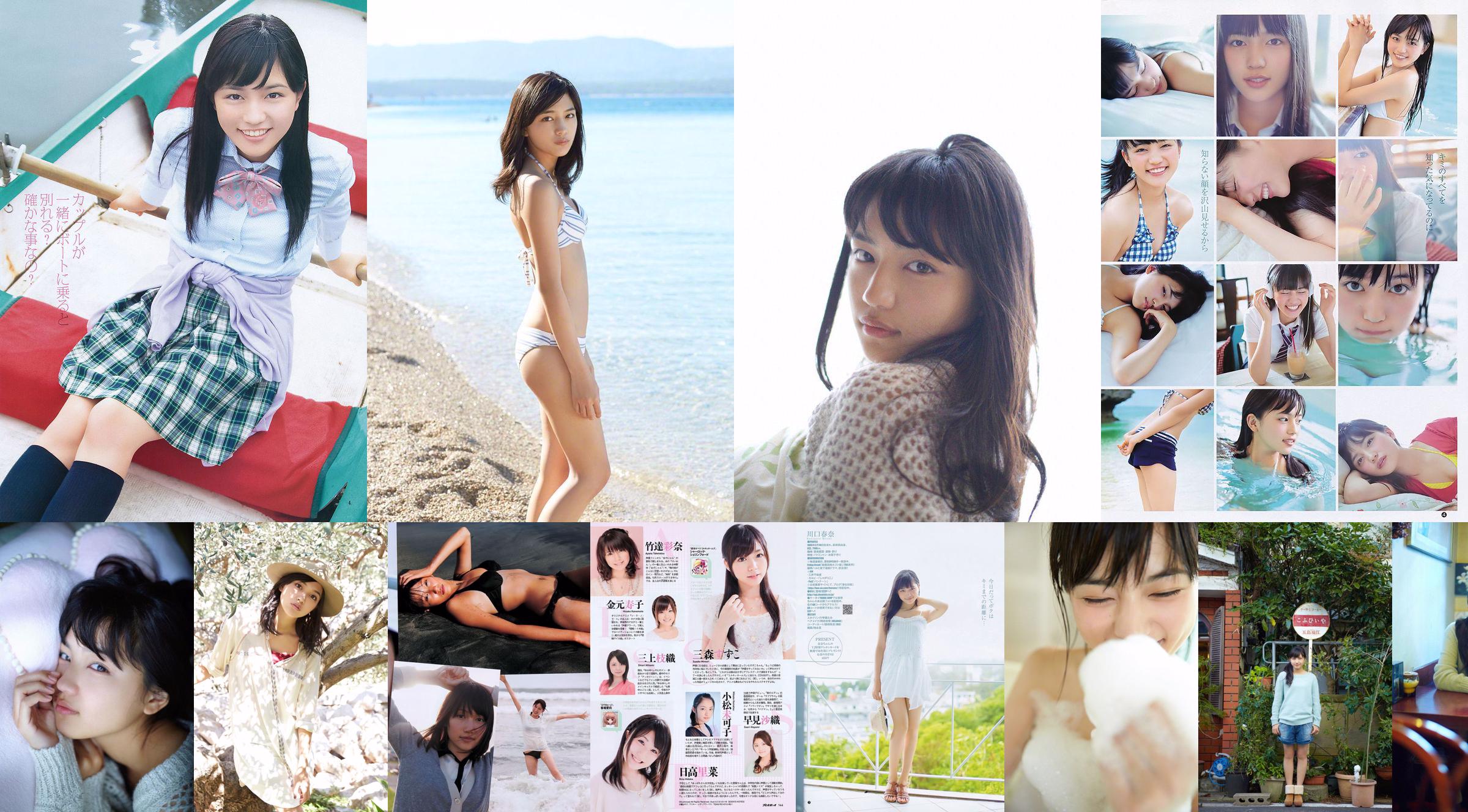 Haruna Kawaguchi Yumi Sugimoto [Weekly Young Jump] 2012 No.18 Fotografía No.a24b80 Página 1
