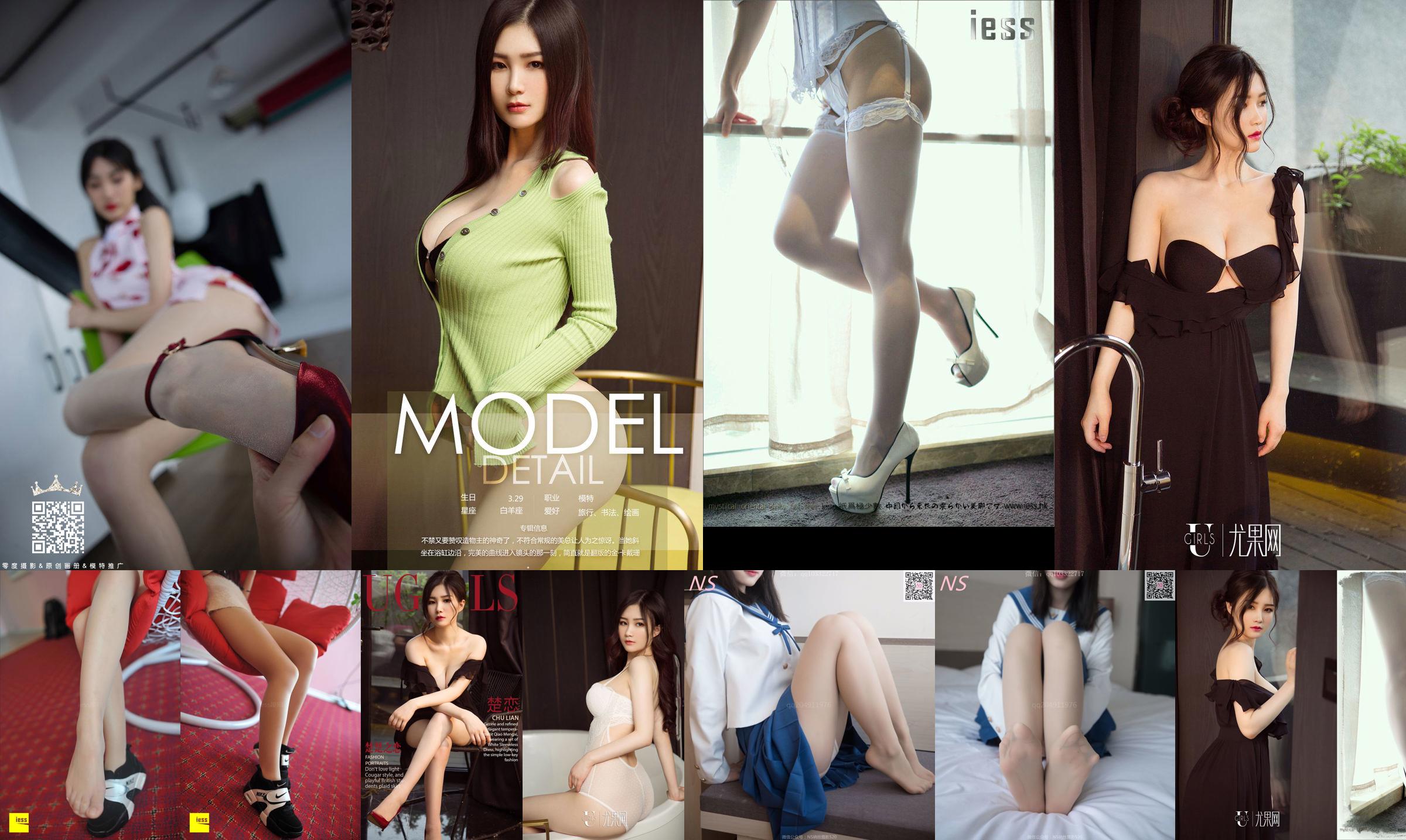 Chu Chu "Chu Chu Moving Girl in Stockings" [Fotografía Nasi] No.a16556 Página 11