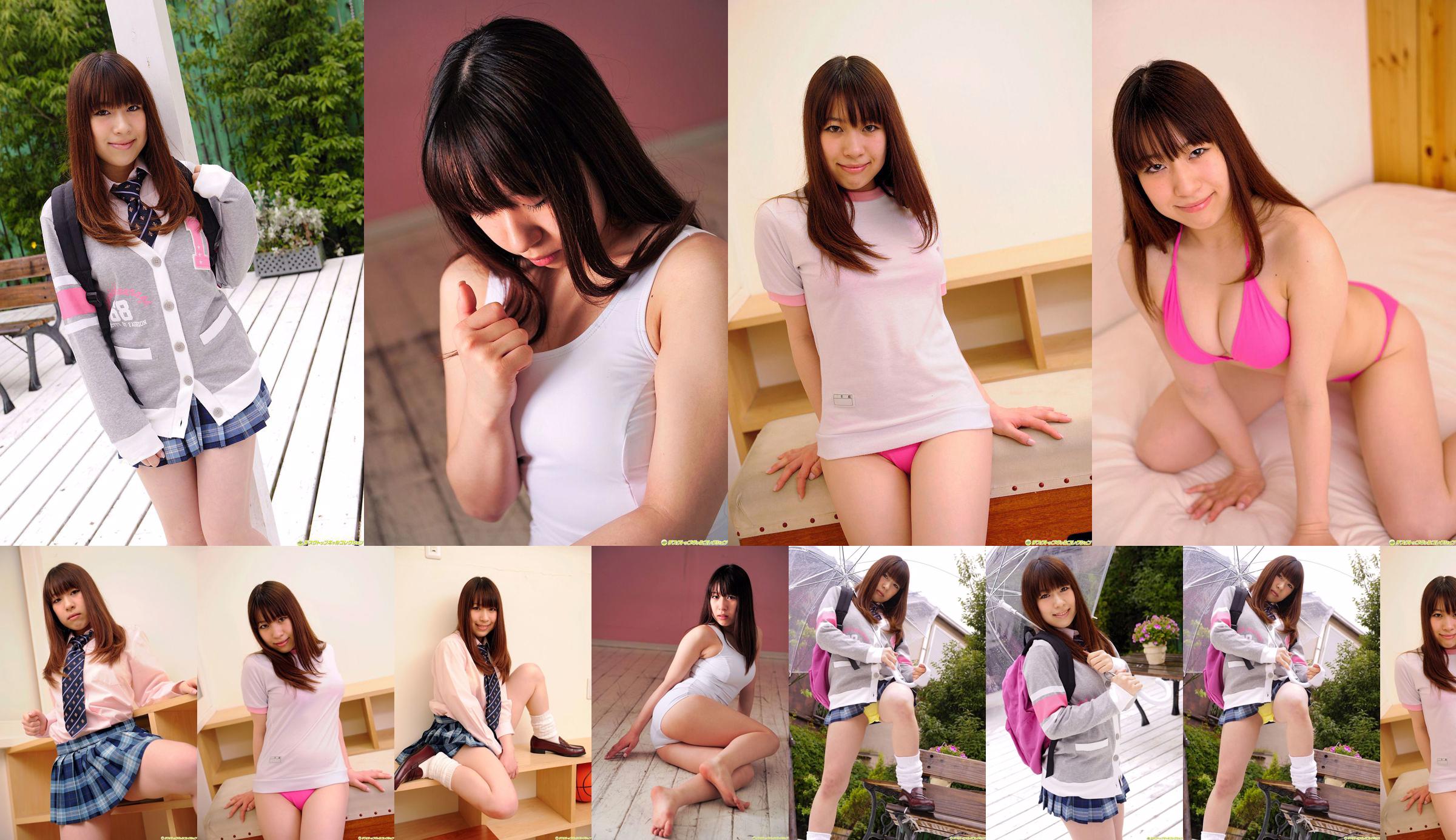 [DGC] NO.850 Ayumi Hoshimura Ayumi Hoshimura Uniform Beautiful Girl Heaven No.681700 Pagina 1