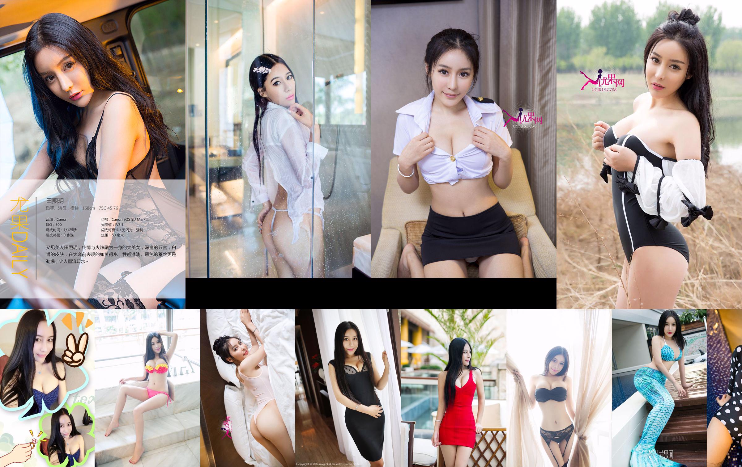 Tian Xinna Angel "Sexy beautiful buttocks, exquisite looks, perfect figure S-curve" [美媛馆MyGirl] Vol.190 No.c0cffb Page 21