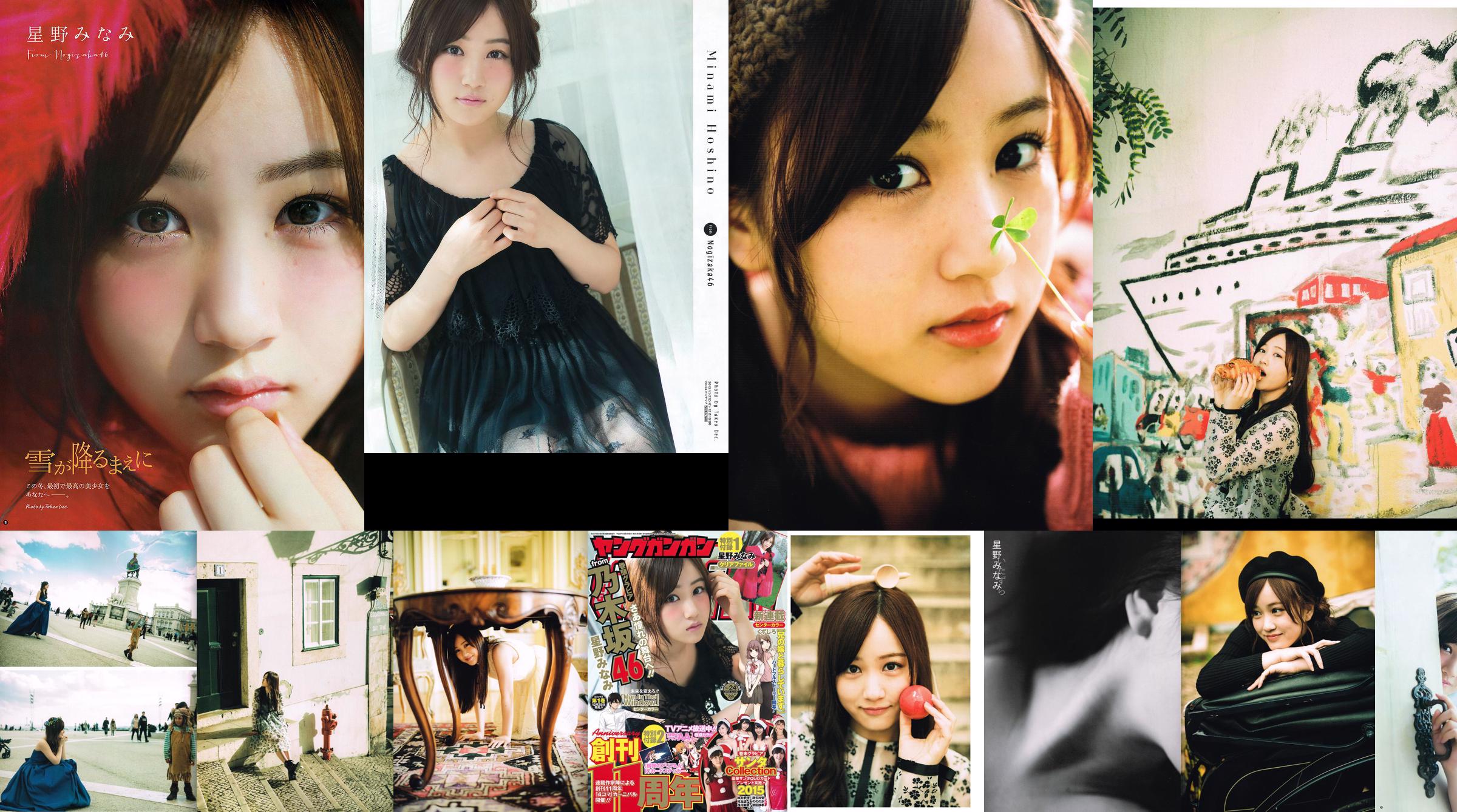 Minami Hoshino / Minami Hoshino 1st [Itazura] [PhotoBook] No.e0aaf7 Trang 55