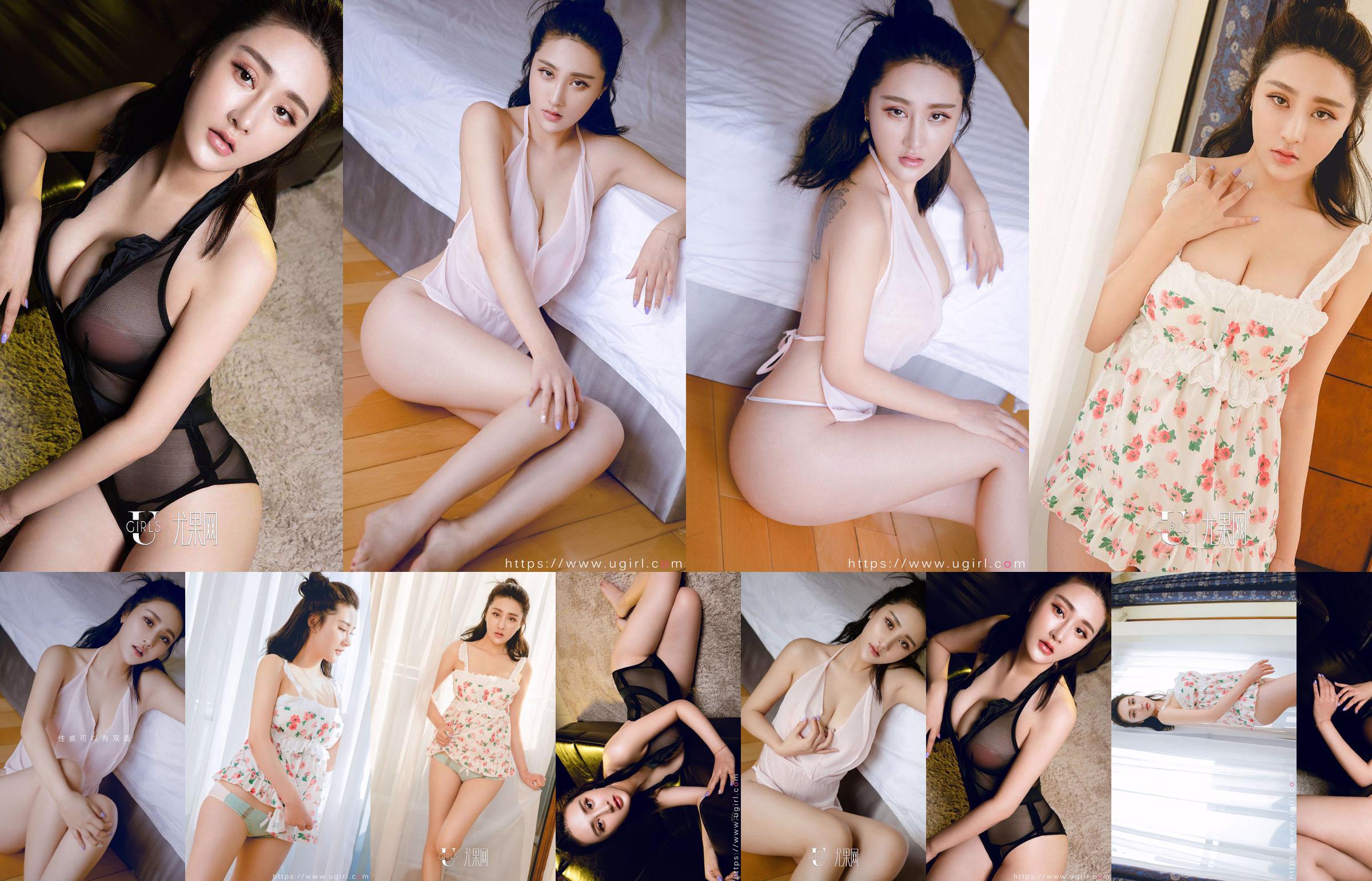 Zhang Xinmiao "It's All Angels' Trouble" [Love Youwu Ugirls] No.534 No.09881a Page 17