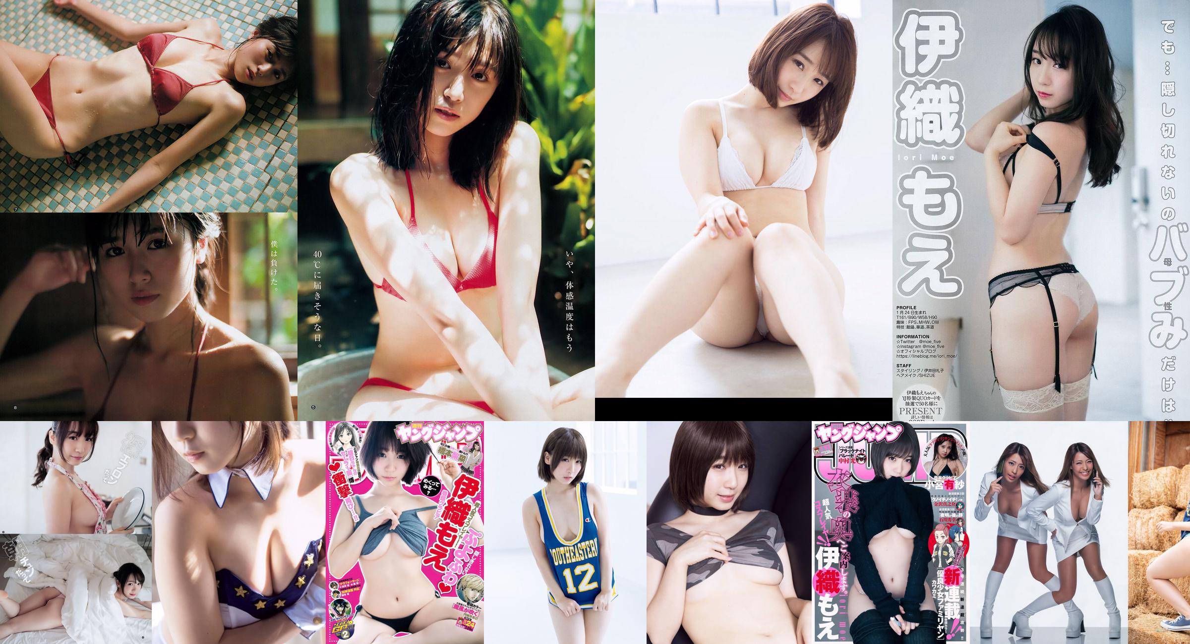 [ПЯТНИЦА] Китадзу Юи "Самая лучшая красота тела 18 лет" Самое высокое бикини этого года! No.f86166 Страница 6