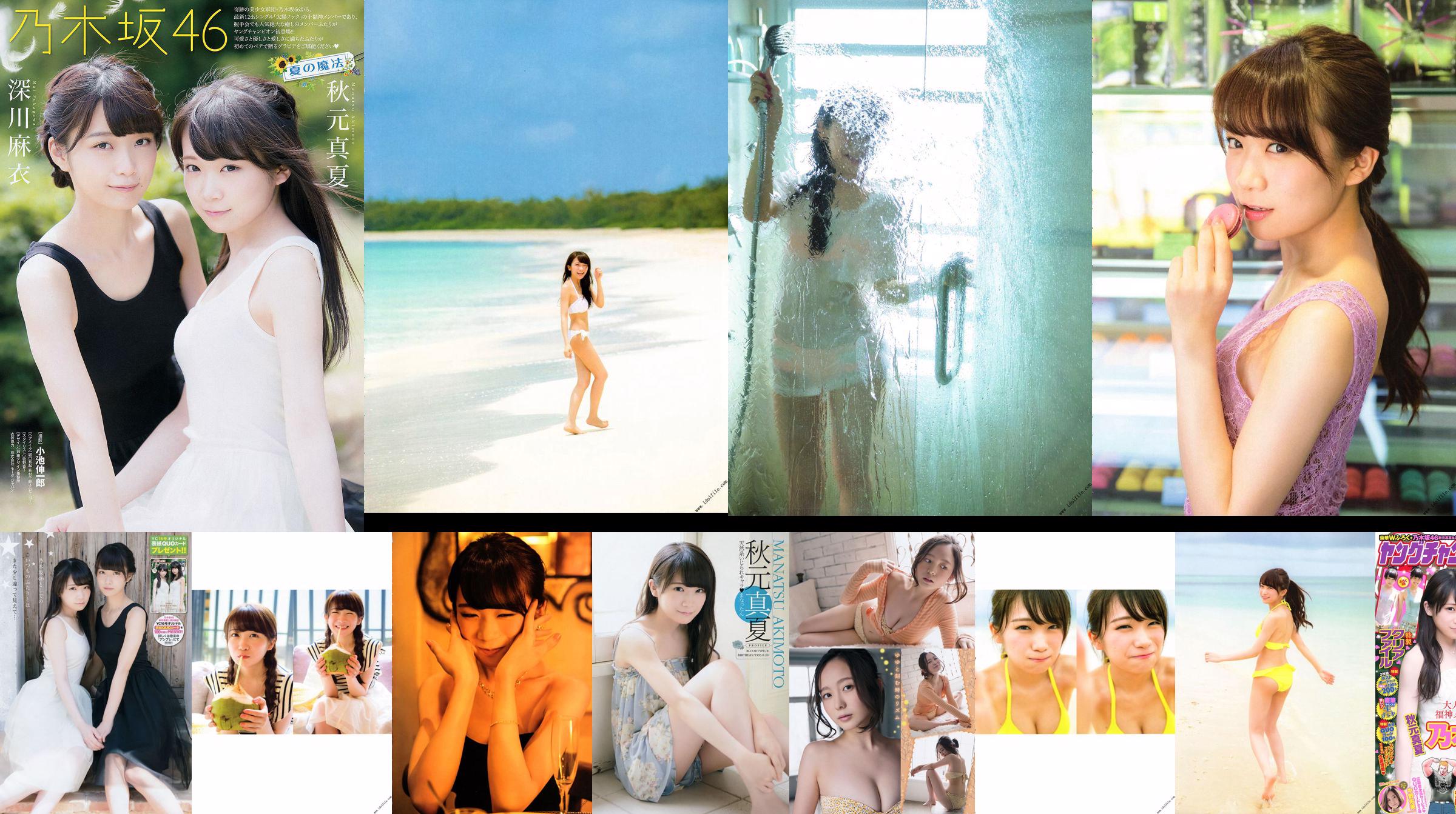Akimoto Real Summer 1st „Real Summer No 気 圧 Configuration” [PhotoBook] No.8250f4 Strona 4