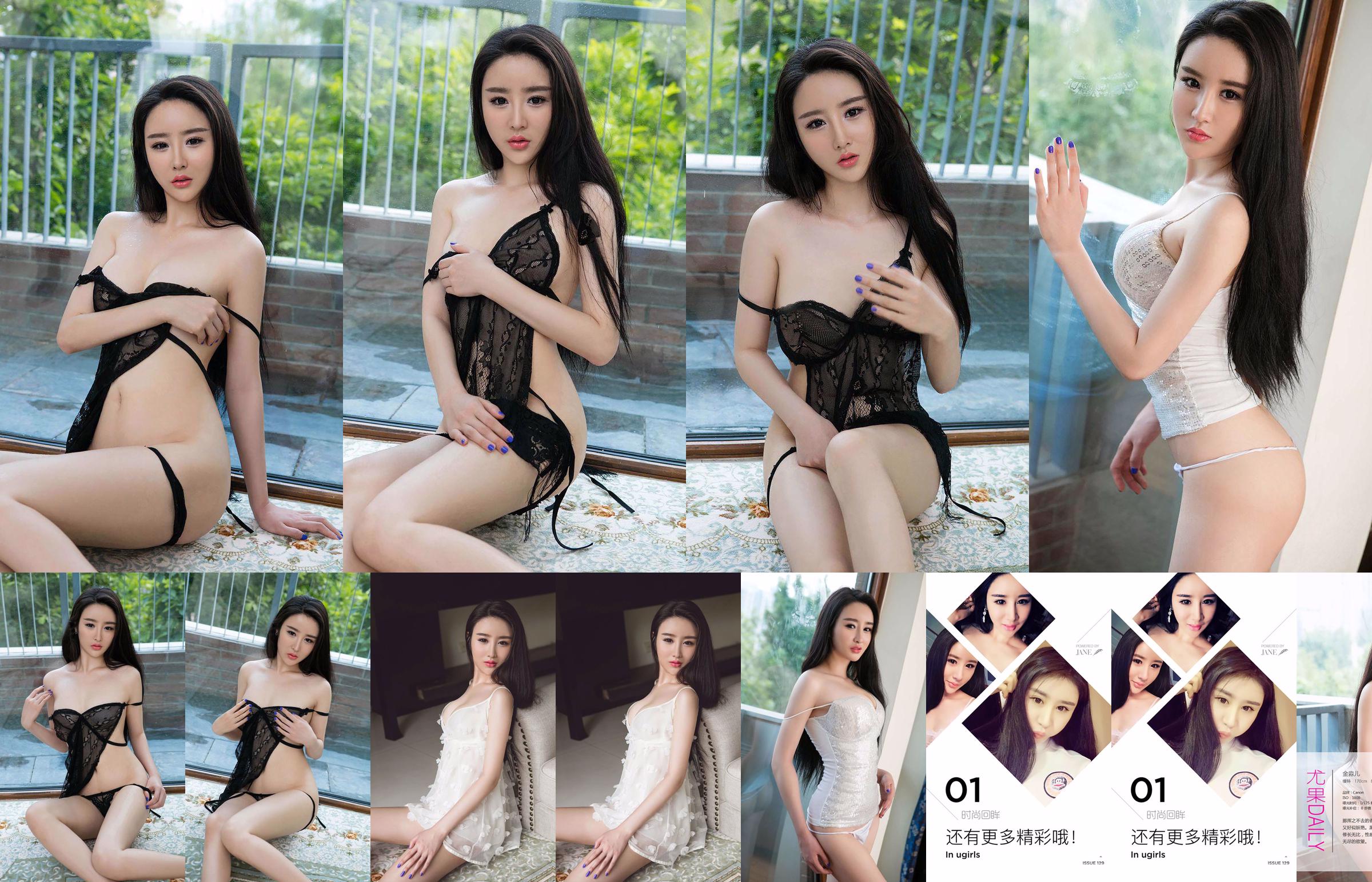 Xiaoqi "Love in the Bright Spring" [爱优物Ugirls] No.288 No.77c65a Page 4