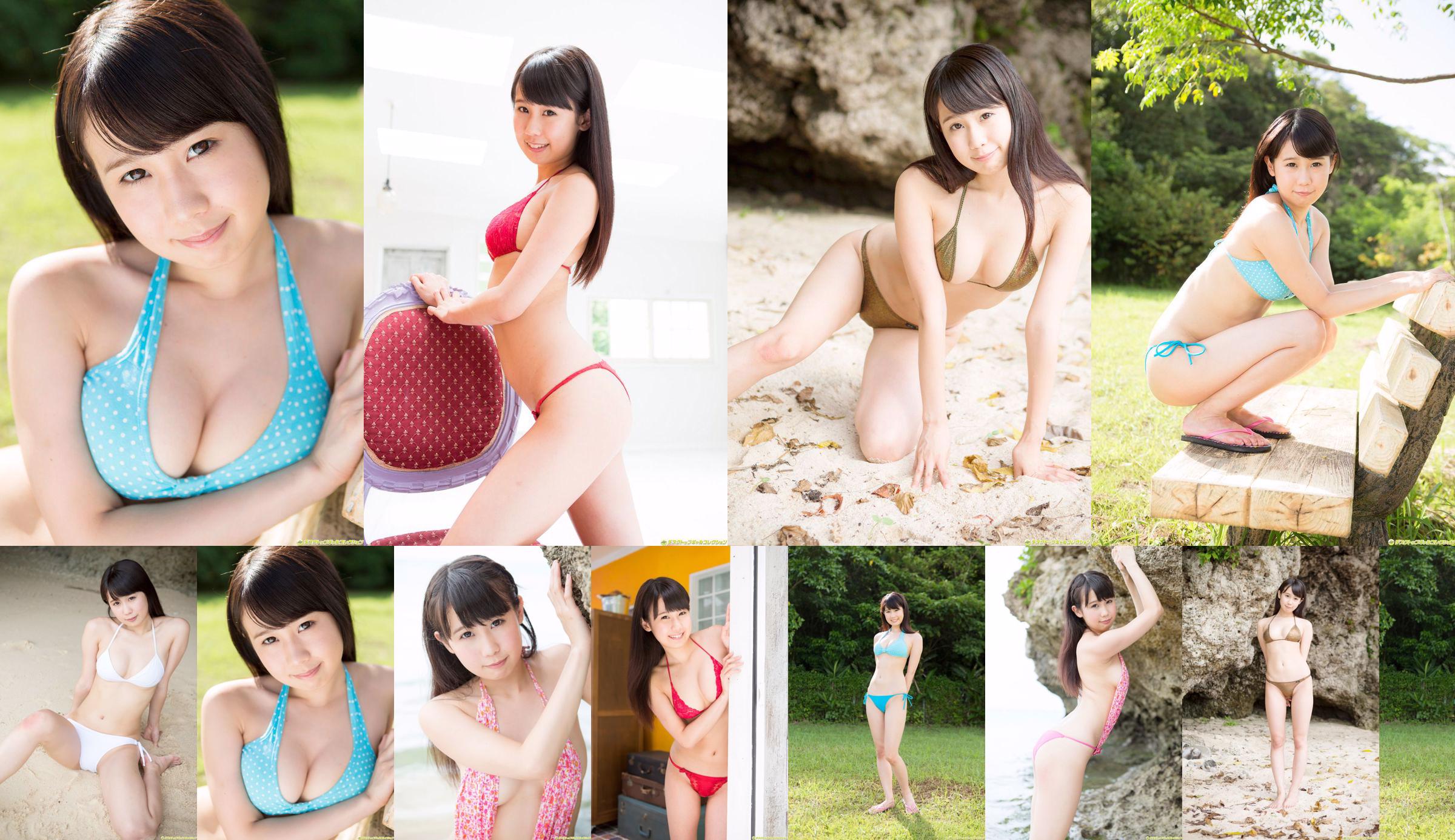 Misaki Aihara << Idole de nouvelle génération !  No.54f7ae Page 3