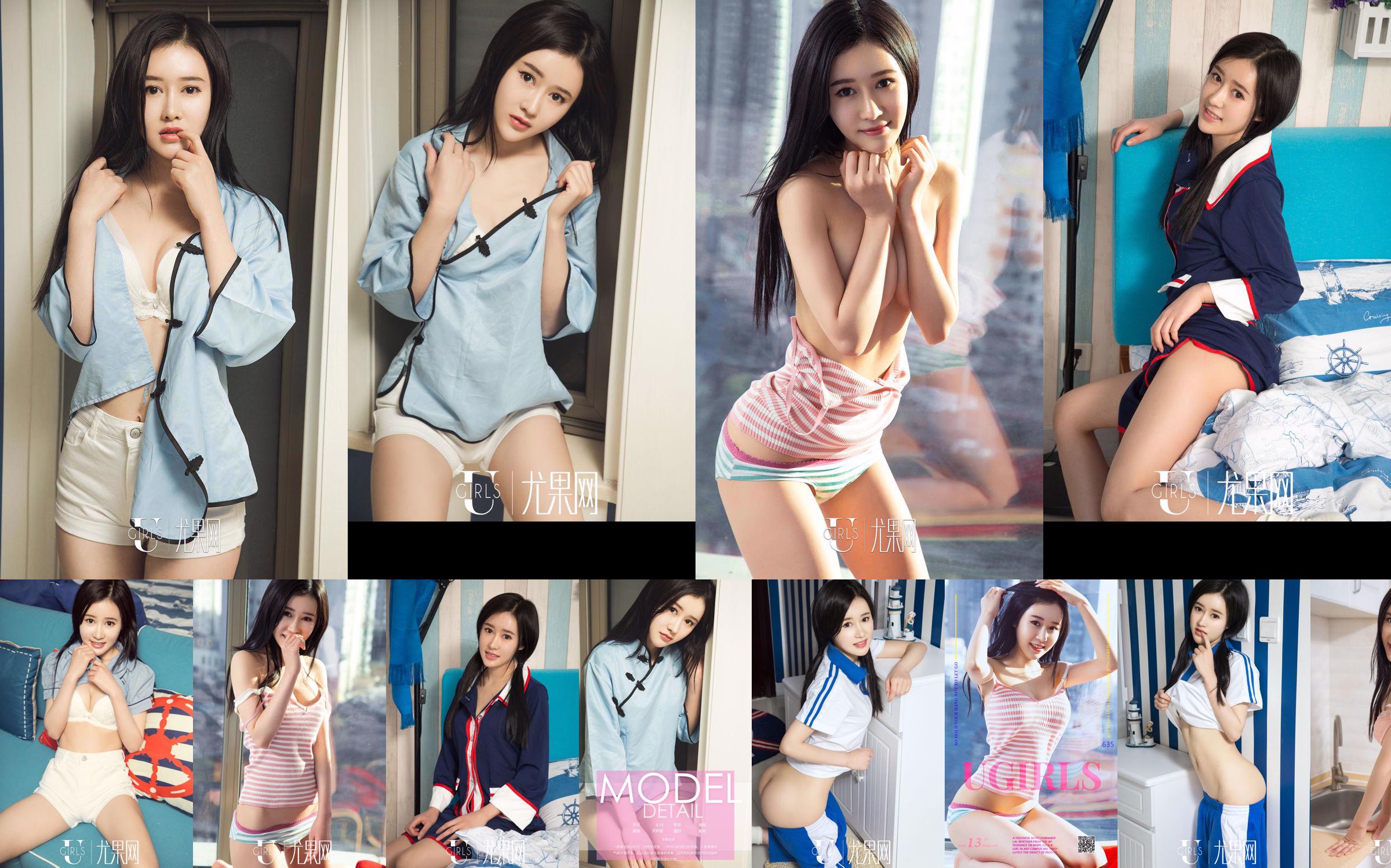 [Youguo.com] U254 Wang Lin "Das unschuldige Mädchen" No.926165 Seite 3
