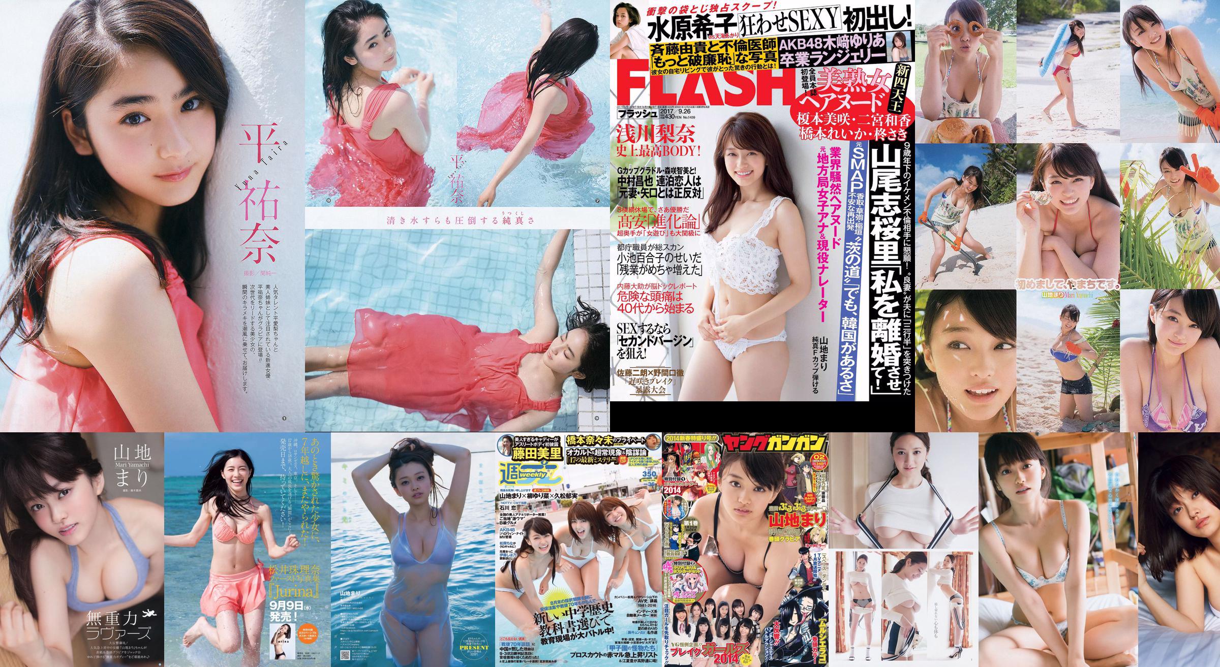 Yamachi Yuri Kodama Haruka Sugimoto Yumi Noodle Girl Nao Oo Aoyama Kana Fujita Yoshikawa Ichikawa [Weekly Playboy] 2015 No.10 Photo Magazine No.f7065d Page 1