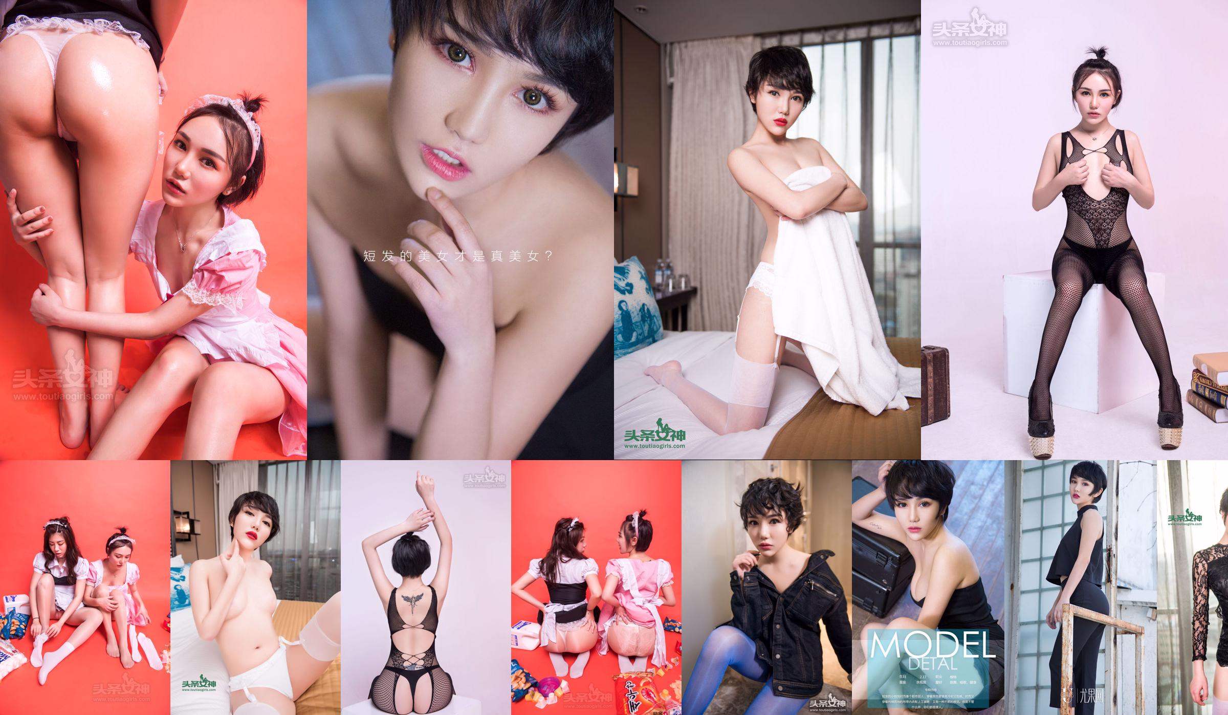Joy Yue/Lily "Impure Lace" [Headline Goddess] VIP Exclusive No.8c3579 Page 3