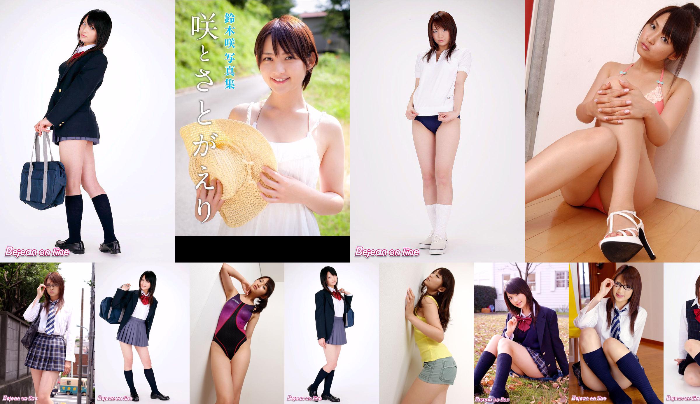 Cover Girl カバーガール Saki Suzuki ซูซูกิซากิ [Bejean On Line] No.529609 หน้า 1