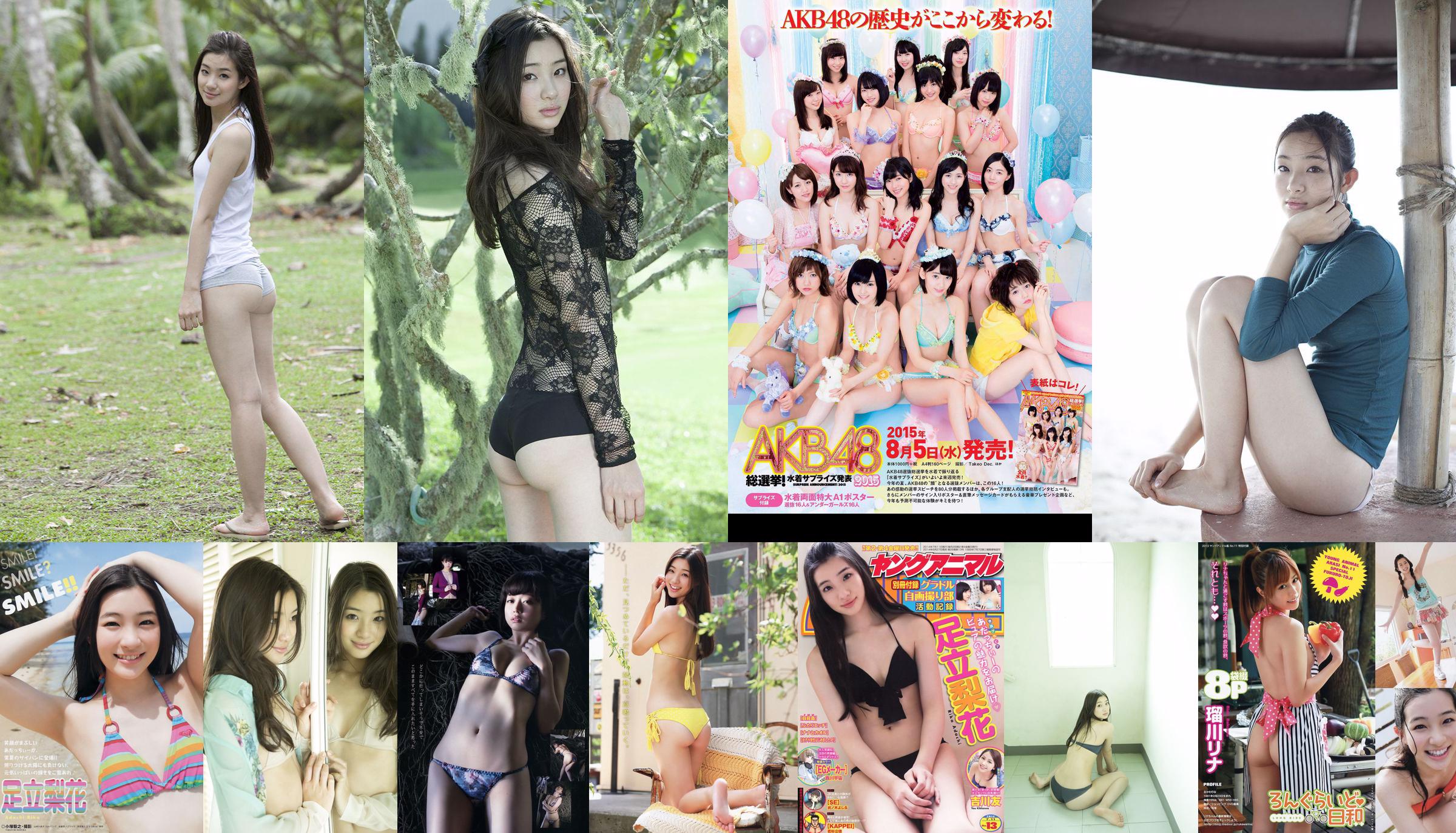 Rika Adachi Yuko Shimizu Nozomi Tachibana Asuka Kishi Rio Uchida [Playboy hebdomadaire] 2015 No.32 Photo Toshi No.8abff3 Page 14