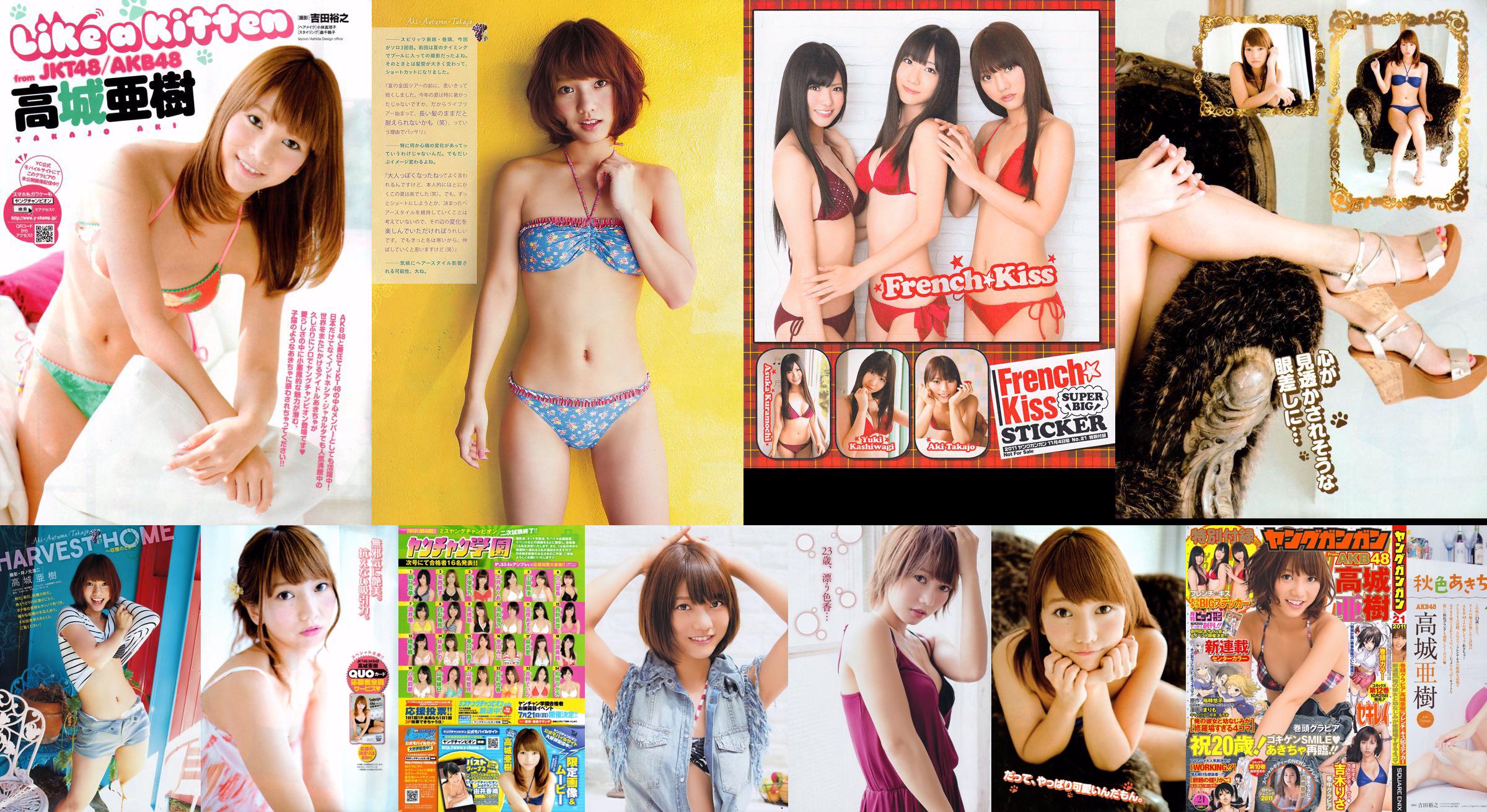 [Weekly Big Comic Spirits] Takajo Aki 2011 No.49 Photo Magazine No.f98eb5 Page 4