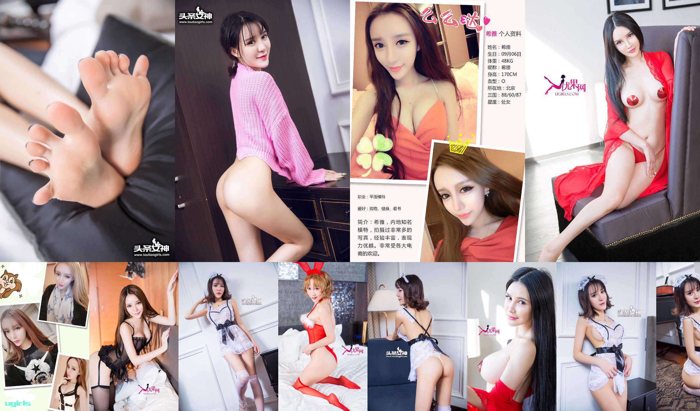 Xia BB "Beauty Girl Launches Selected Young Girls" [Headline Goddess] No.ede27c Pagina 5