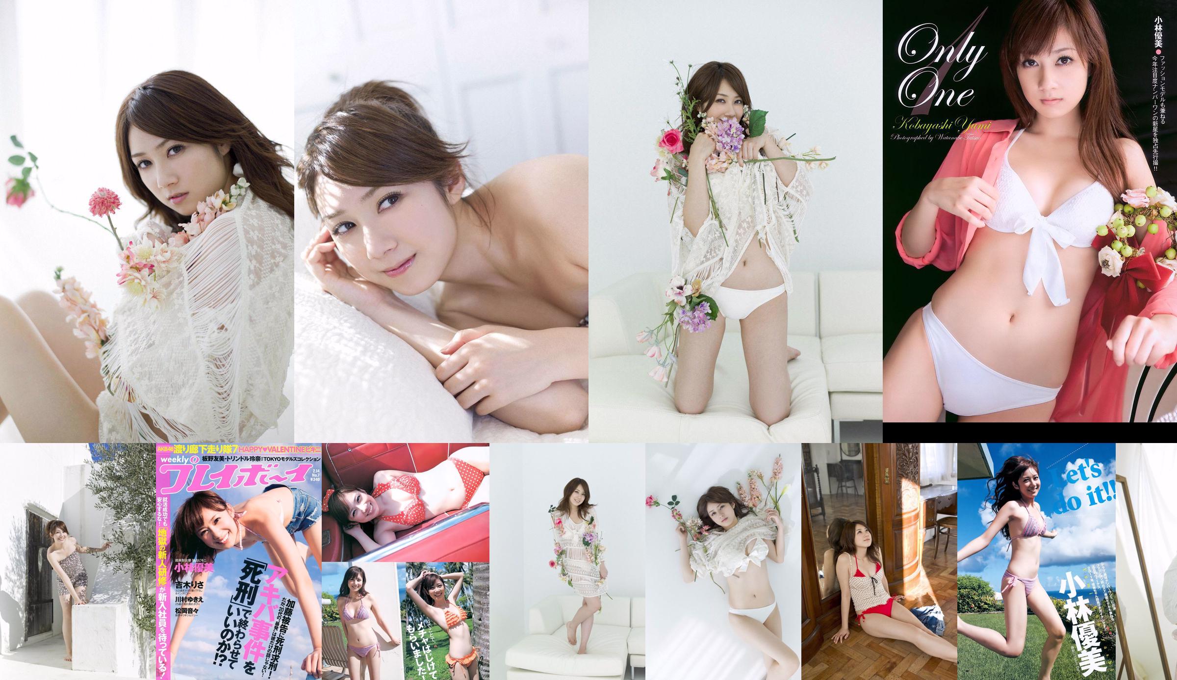 Kobayashi Yumi Shinoda Mariko [Wekelijkse Young Jump] 2011 No.11 Photo Magazine No.e391cf Pagina 1