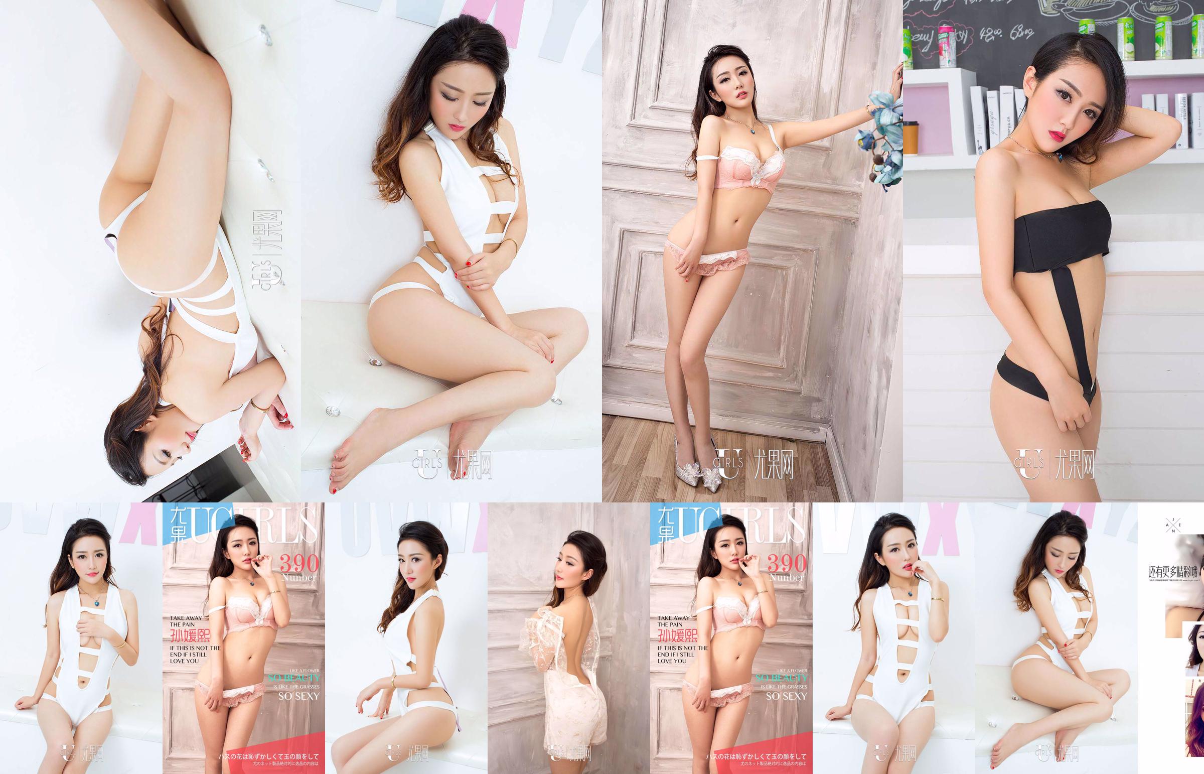 Sun Yuanxi "zo schoonheid zo sexy" [爱 优 物 Ugirls] No.390 No.9a5e89 Pagina 11
