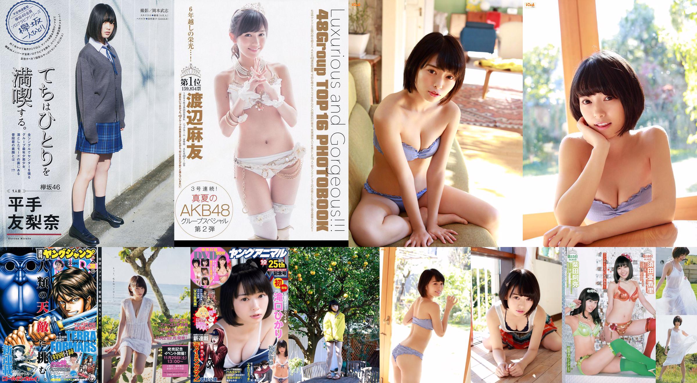 Hikari Takiguchi Hinako Kinoshita AKB48 Nonoka Ono [Wekelijkse jonge sprong] 2014 nr. 38 foto No.42268c Pagina 1
