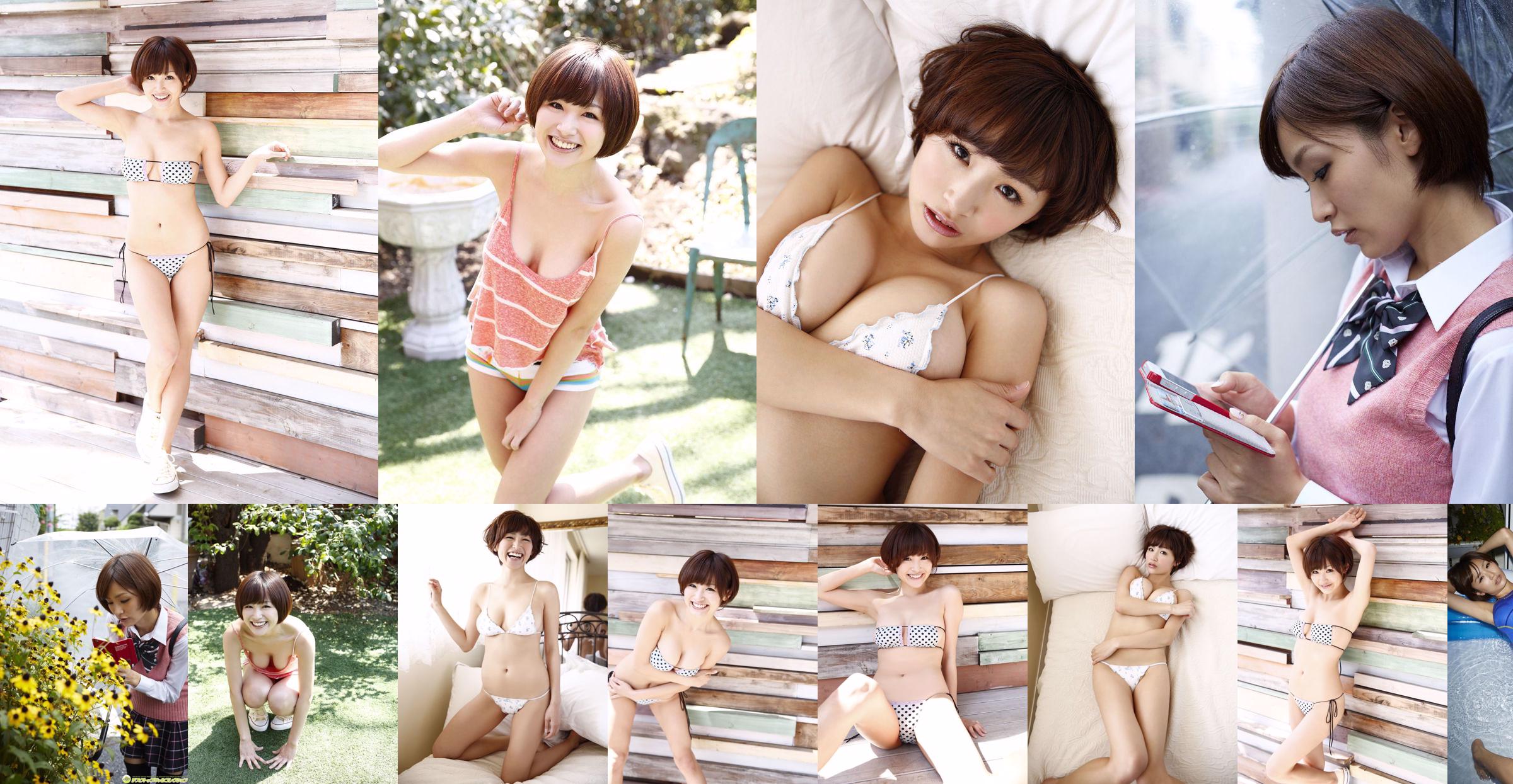 Chie Itoyama "Big Breasts LOVE!"  No.507292 Pagina 1
