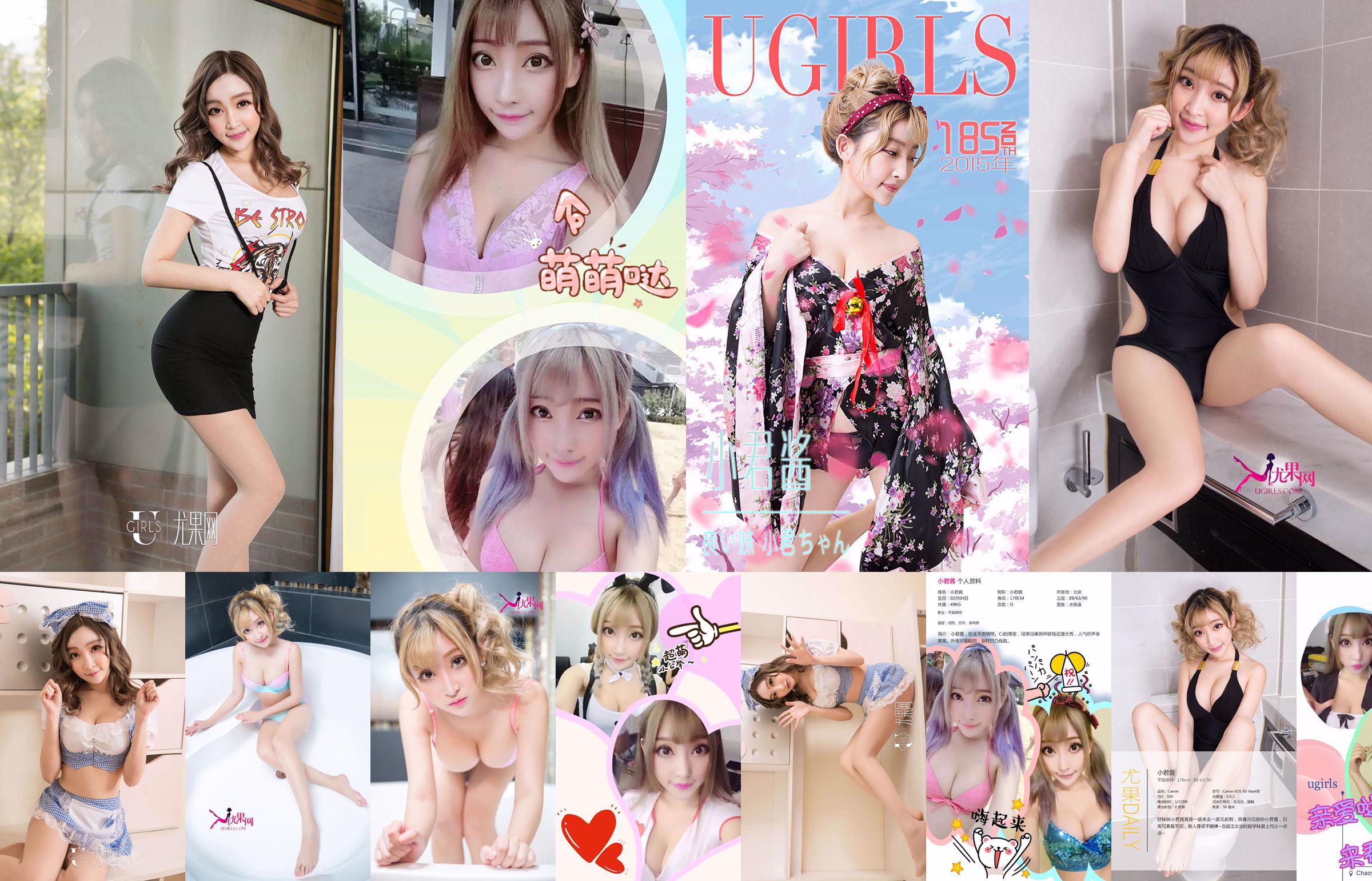 Xiaojun Jiang "Petite Lolita super populaire" [Love Youwu Ugirls] No.166 No.313672 Page 1