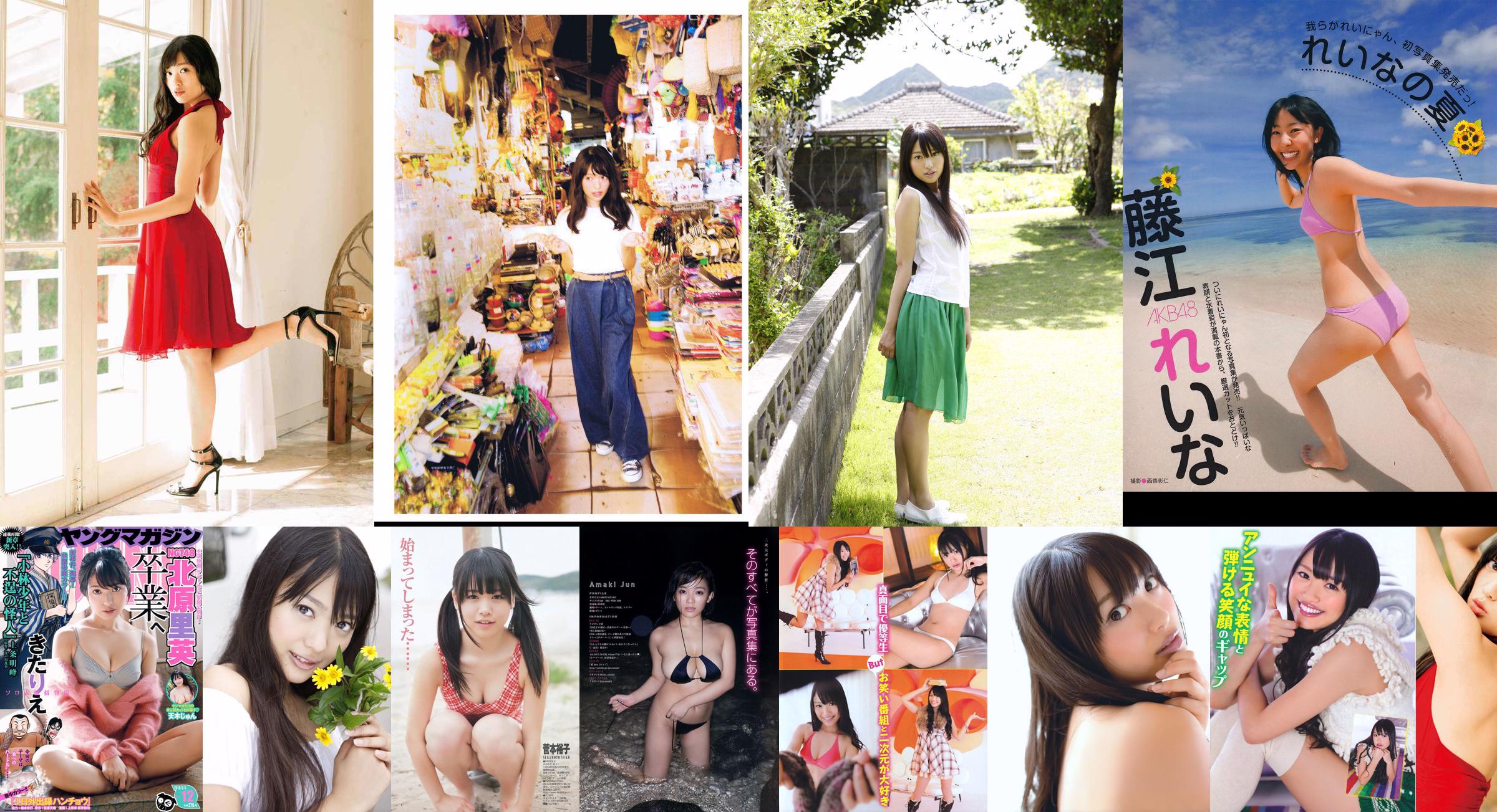 Rie Kitahara << e >> [PhotoBook] No.f01d68 Pagina 4