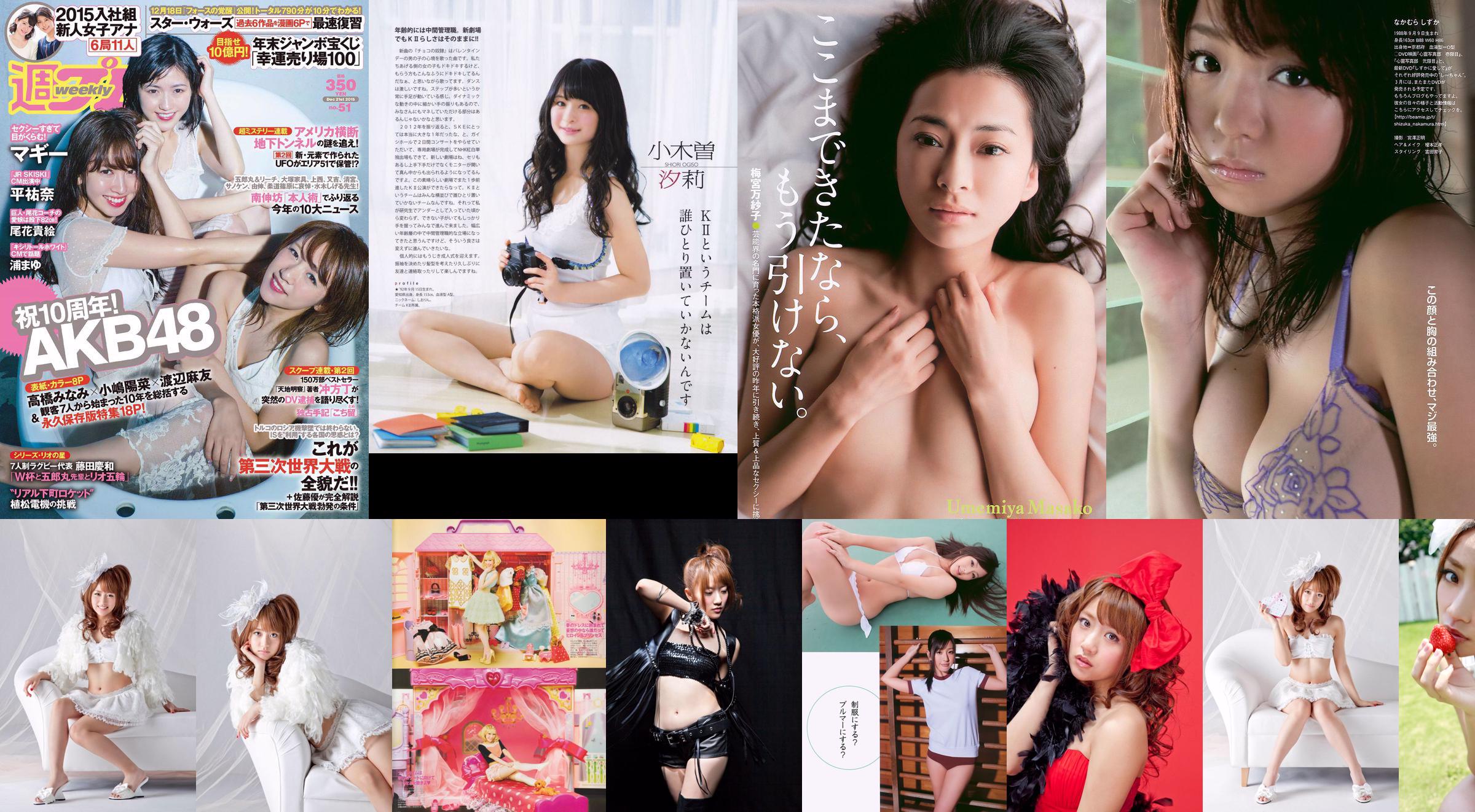 [Revista Bomb] 2013 No.02 Takahashi Minami Matsui Jurina Kasai Tomomi Kitahara Riehi Revista fotográfica No.98a1e4 Página 19