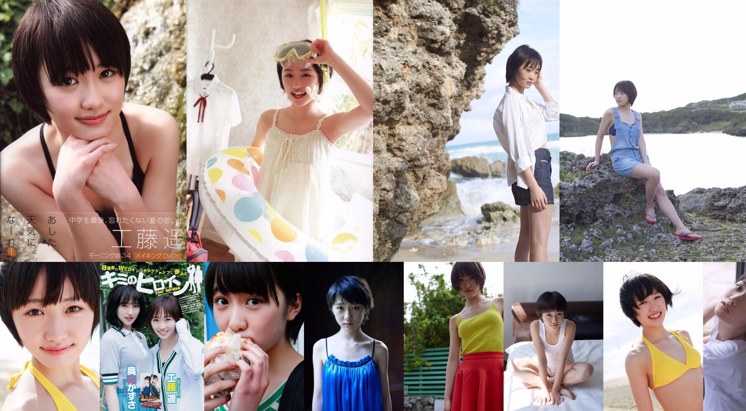 [DGC] NO.560 Masami Tachiki Tachiki Shengmei Uniforme Beautiful Girl Paradise No.591fcb Pagina 2