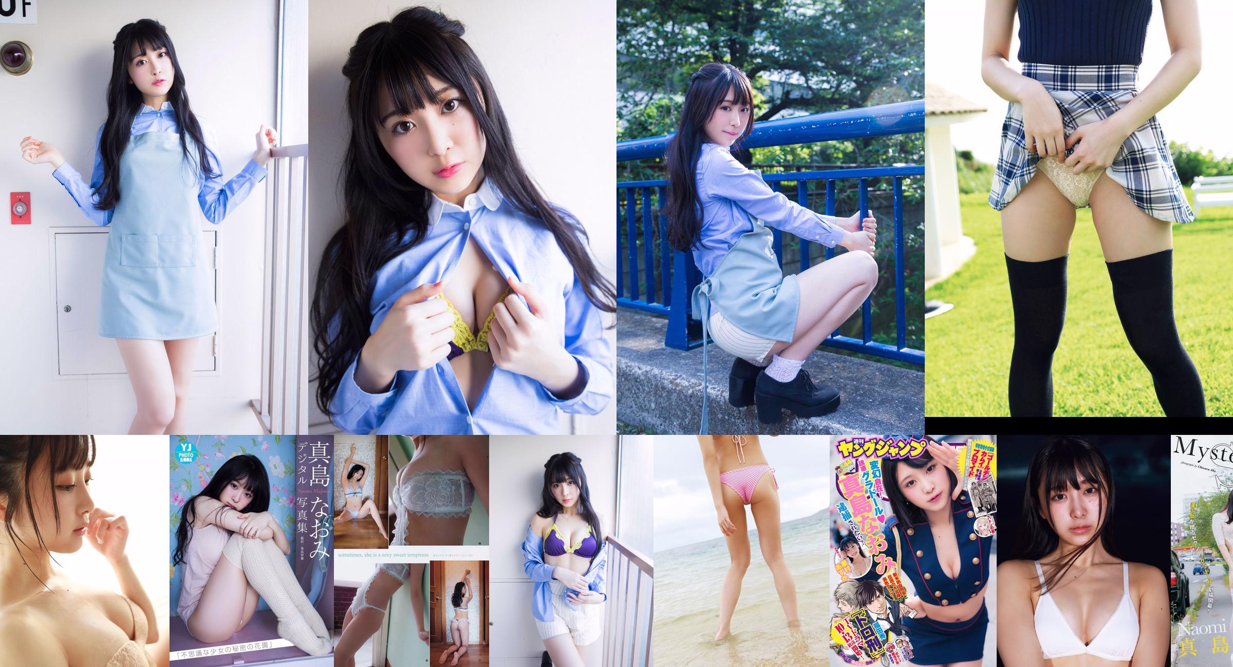 [YS-Web] Vol.851 Nana Mashima "Beautiful Girl SEXY!! 9-heads, body-doll-type girl!!" No.85c893 Página 3