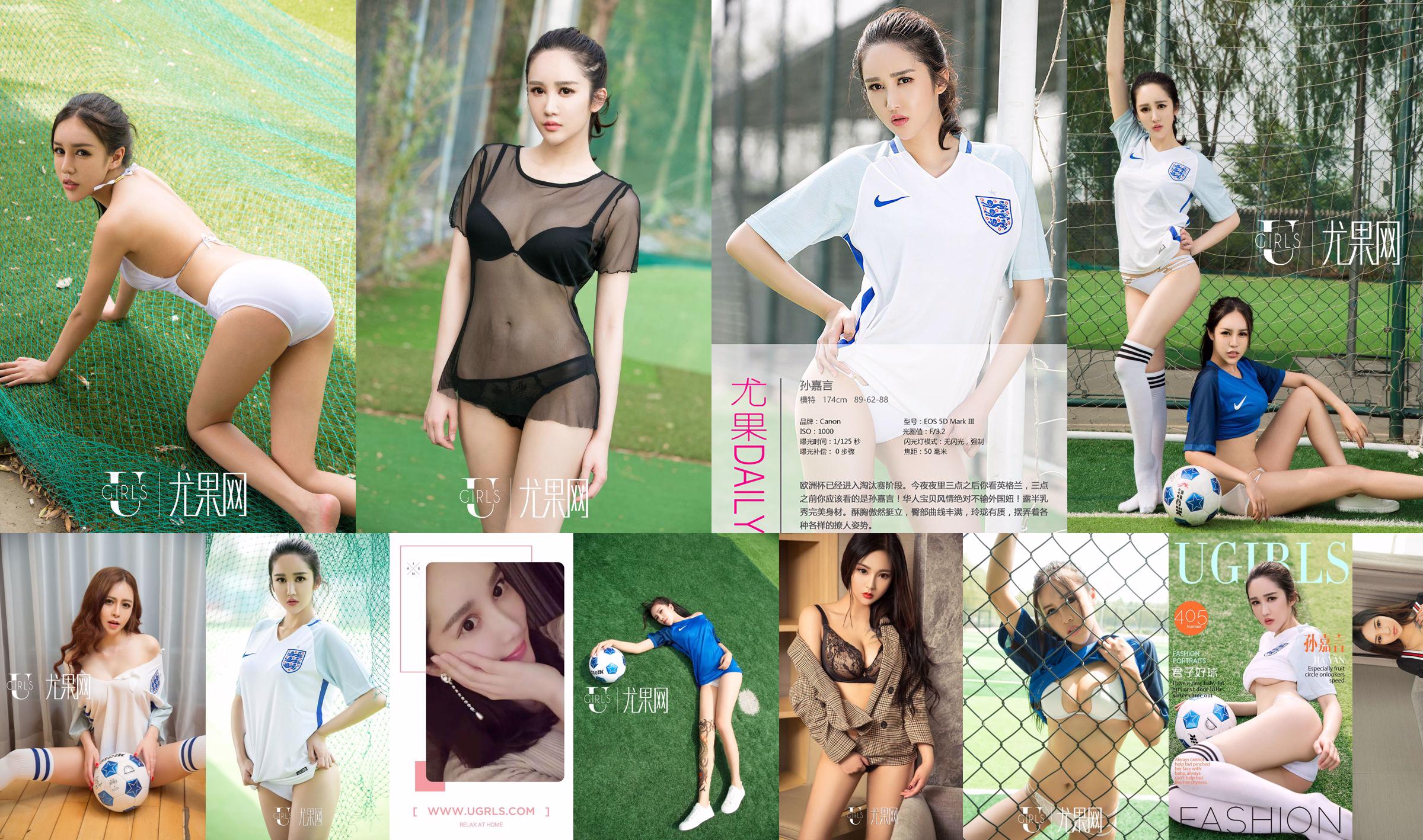 Sun Jiayan / Little Wisteria / Jin Xin / Li Yaying / Chun Jiao "Football Baby" [Ugirls] T019 No.427b99 Pagina 31